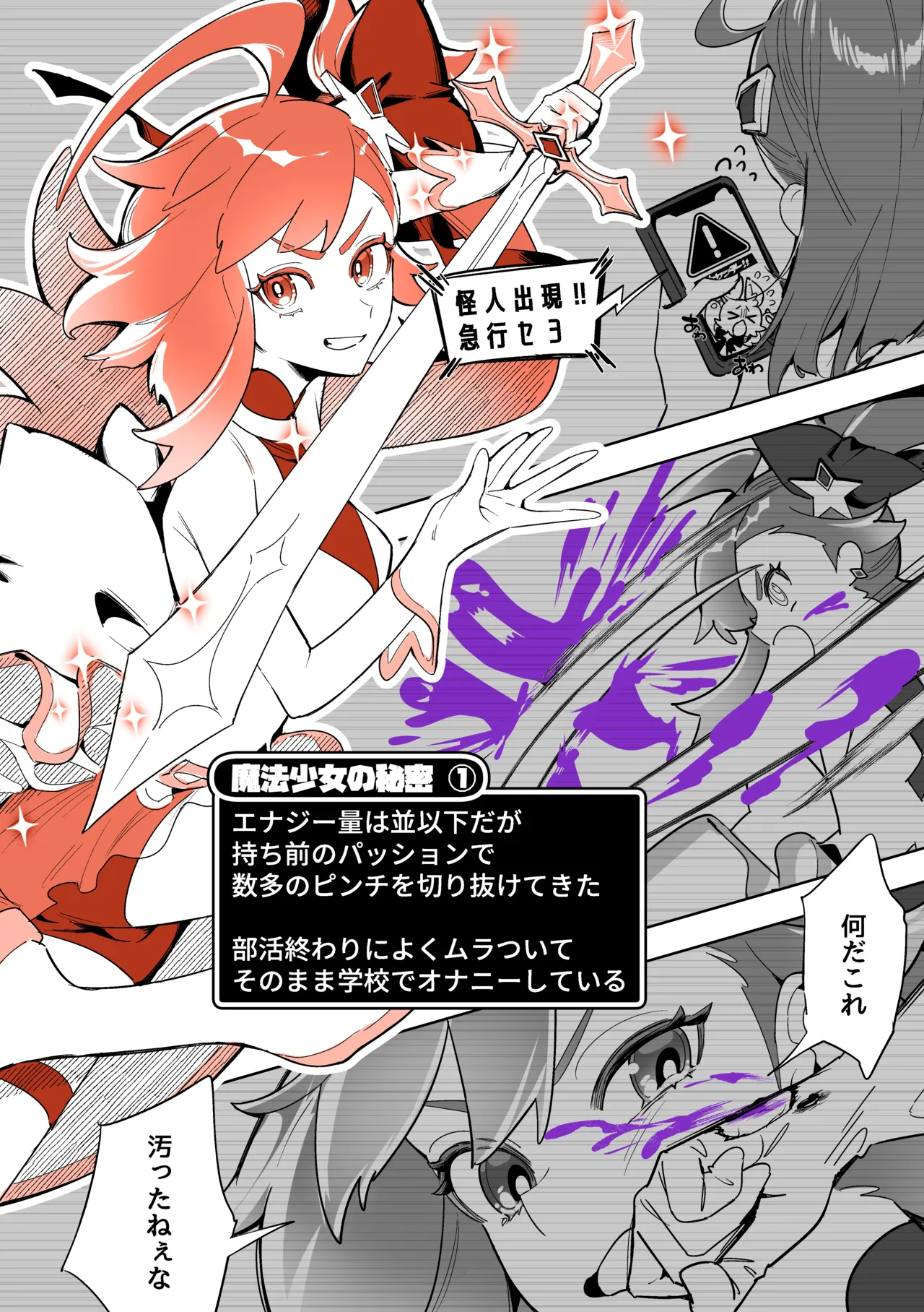 Yoku aru futanari mahō shōjo monō chinpo hayasa re o Ona ochi& shasei kairaku-kyō ￮ kyōyū-hen ̄ page 4 full