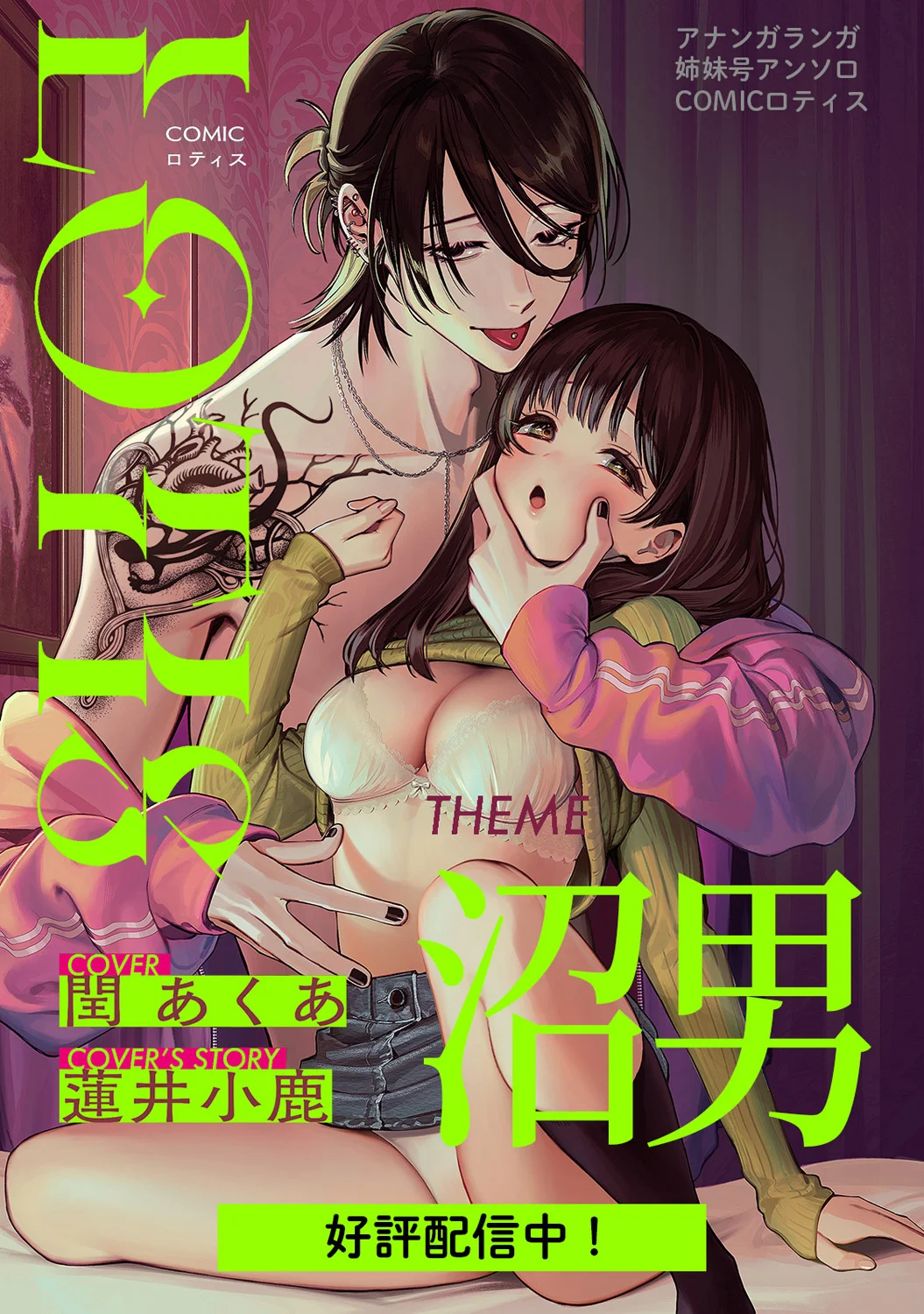 Ananga Ranga Vol. 119 page 6 full