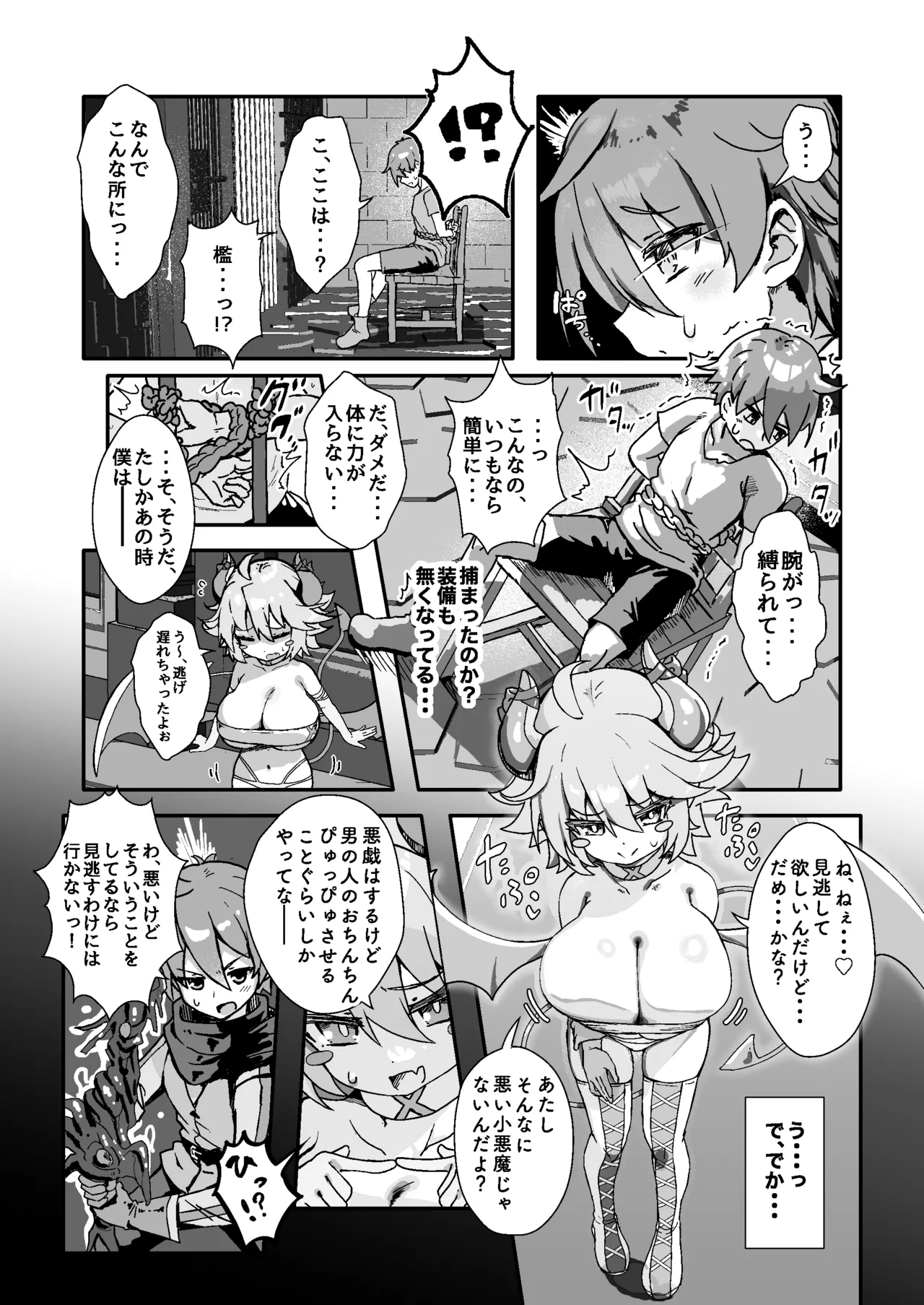 Pai zuri shibo sei-gakari in maō-jō page 3 full
