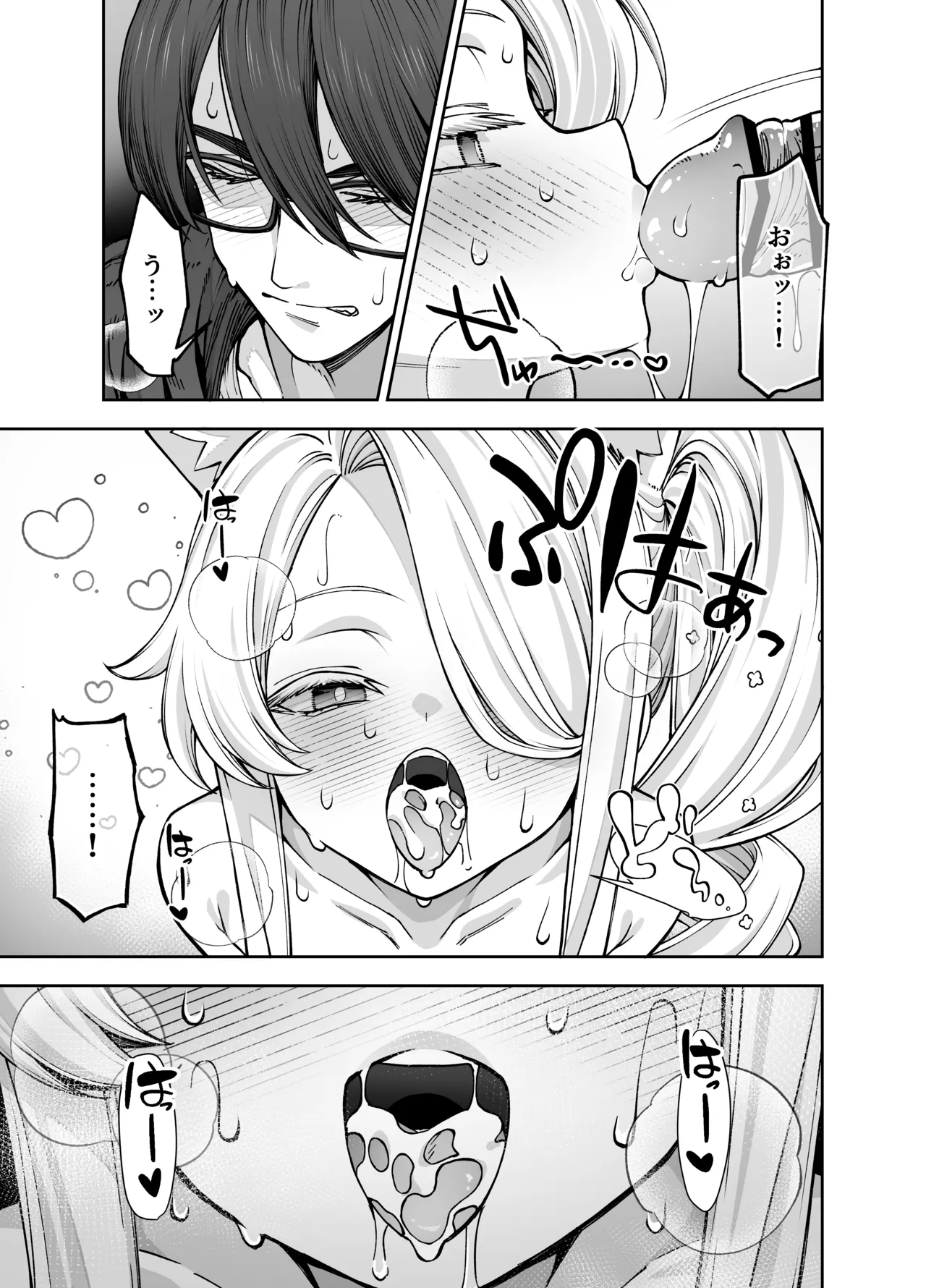 Youkou o Se ni Mukete page 10 full