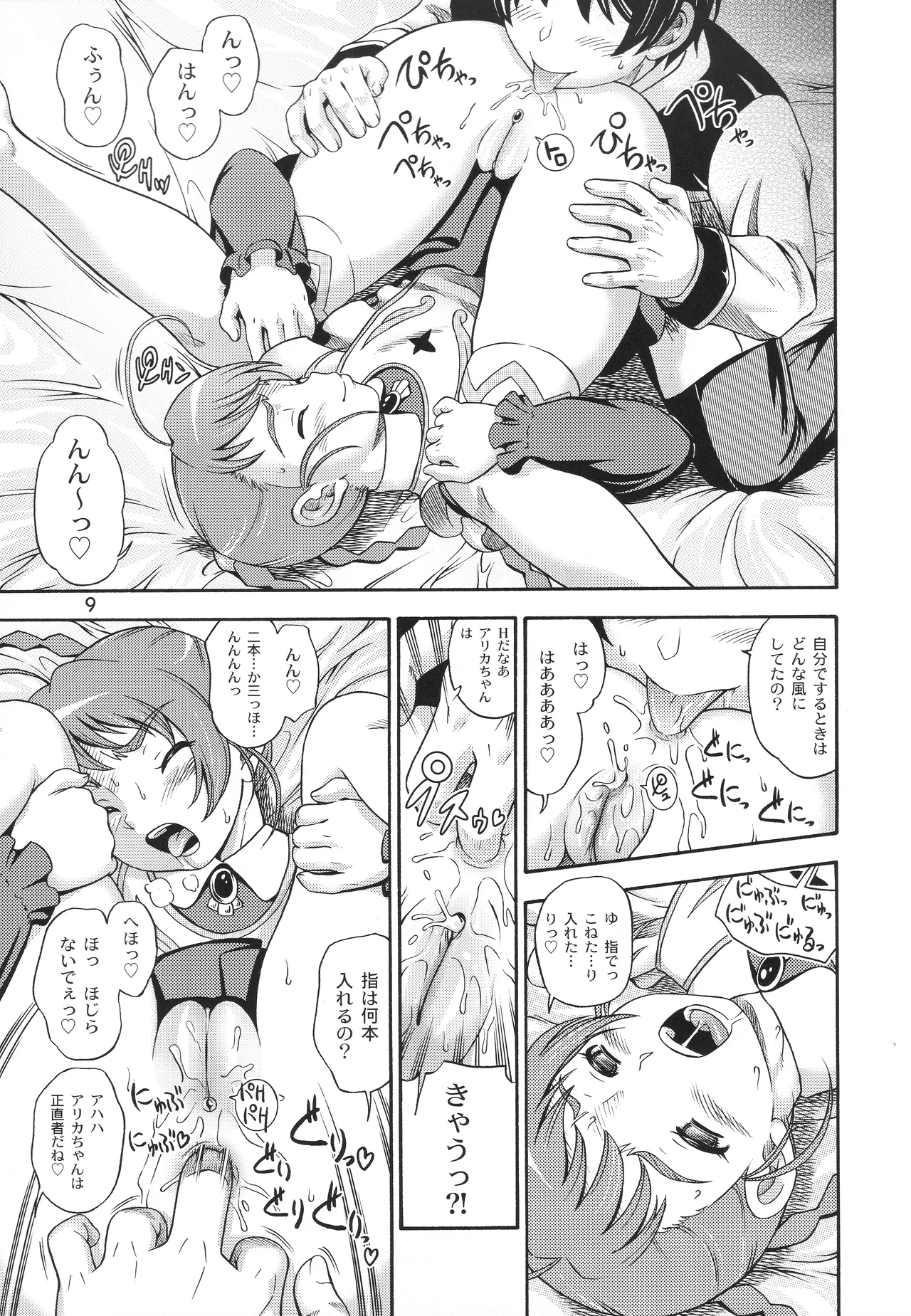 Otomate vol.A page 8 full