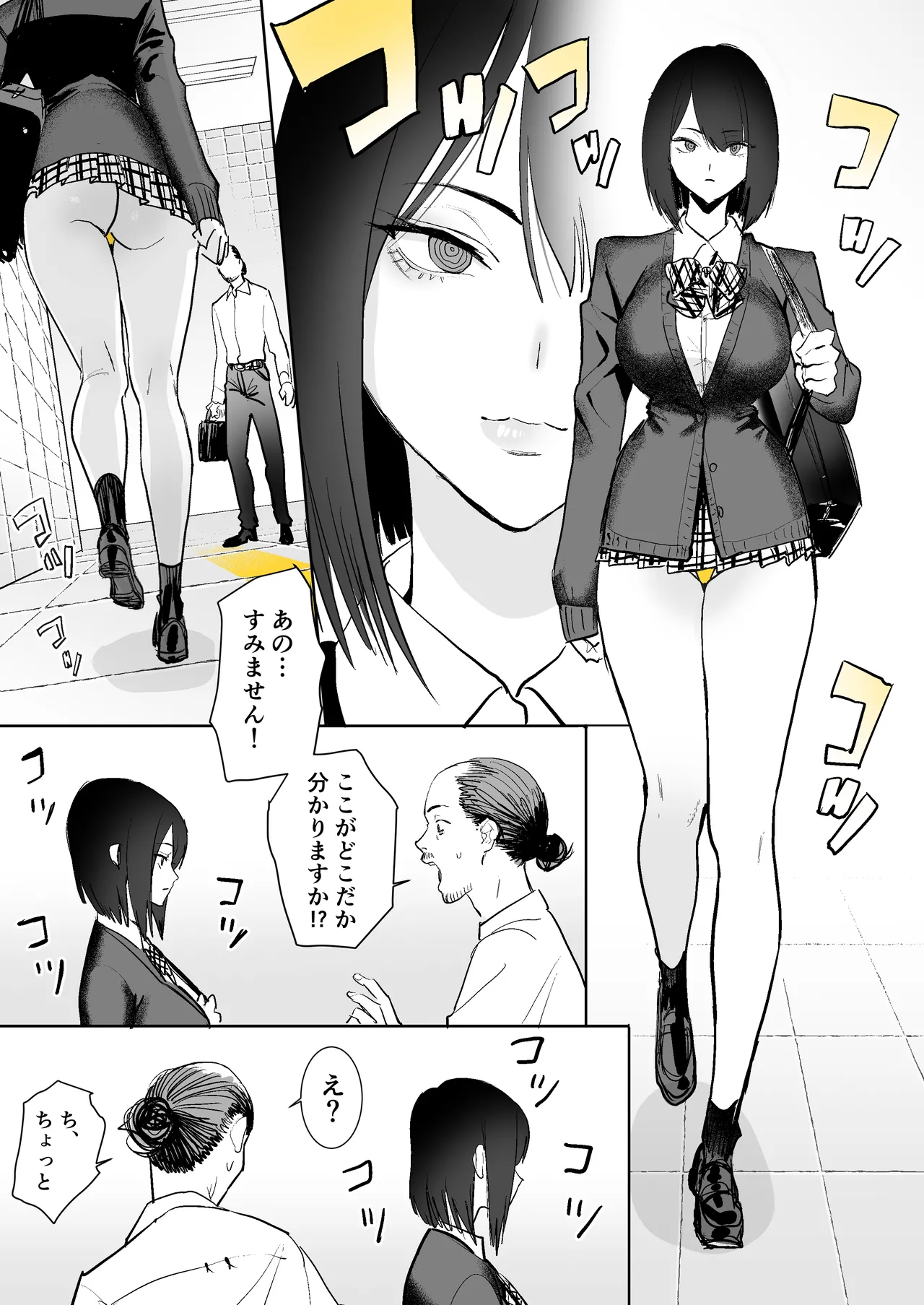 Hachiban Deguchi page 2 full