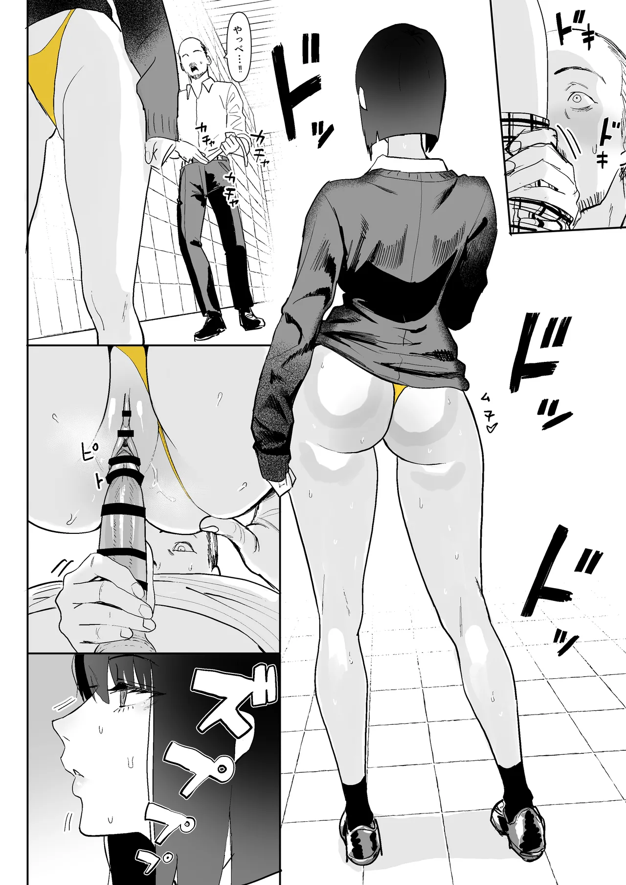 Hachiban Deguchi page 9 full