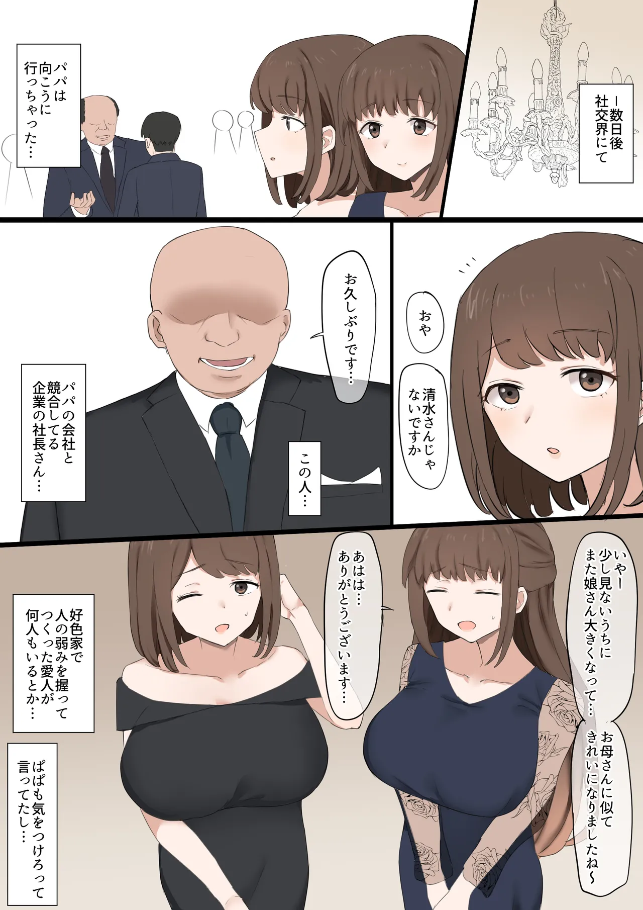 Papa wa Make Osu page 4 full