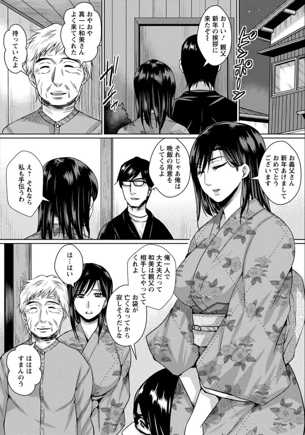 もう義父しか愛せない page 2 full