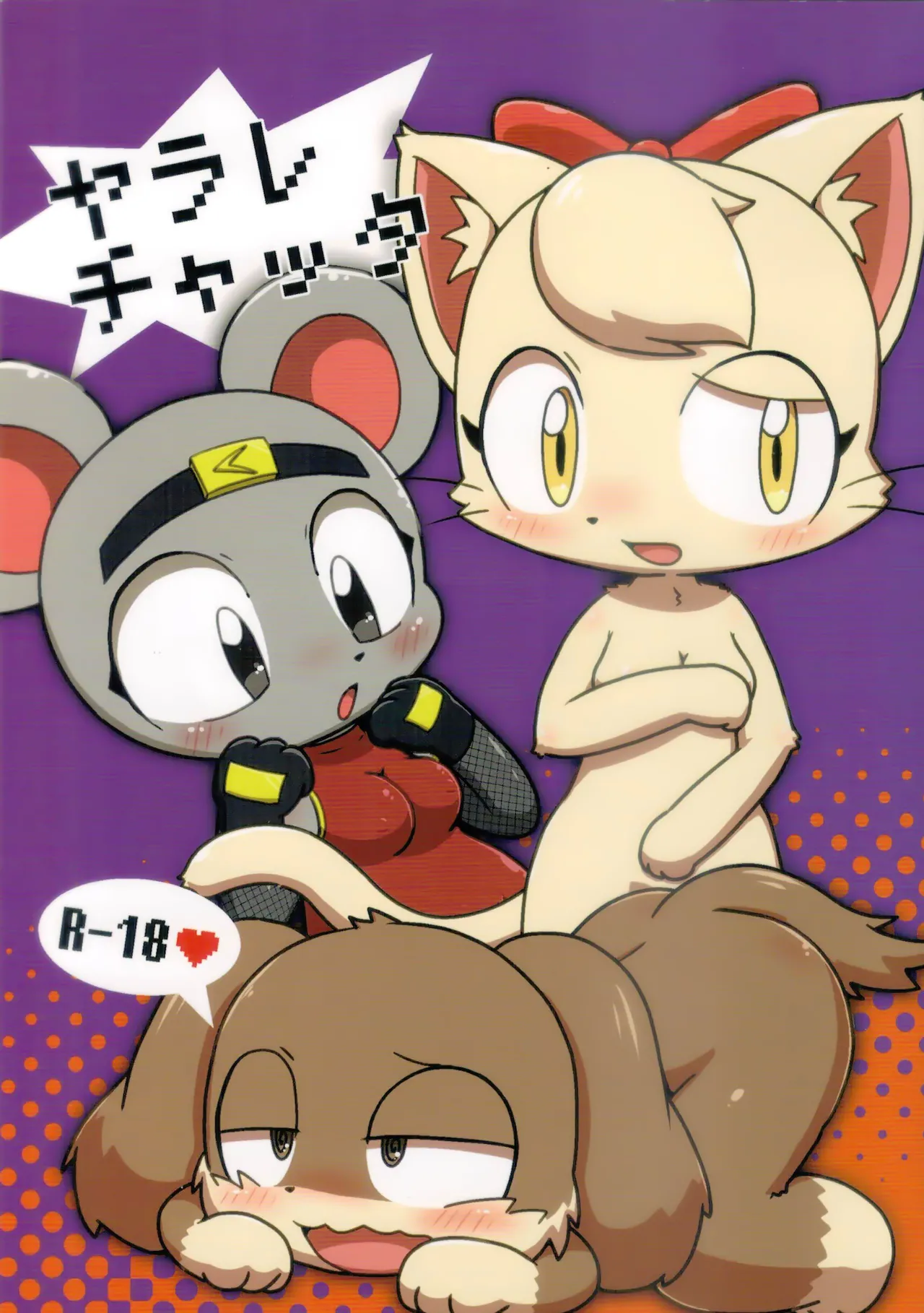 Yarare Chatta page 1 full