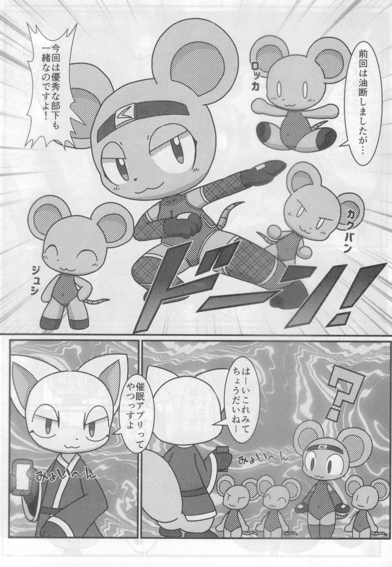 Yarare Chatta page 10 full