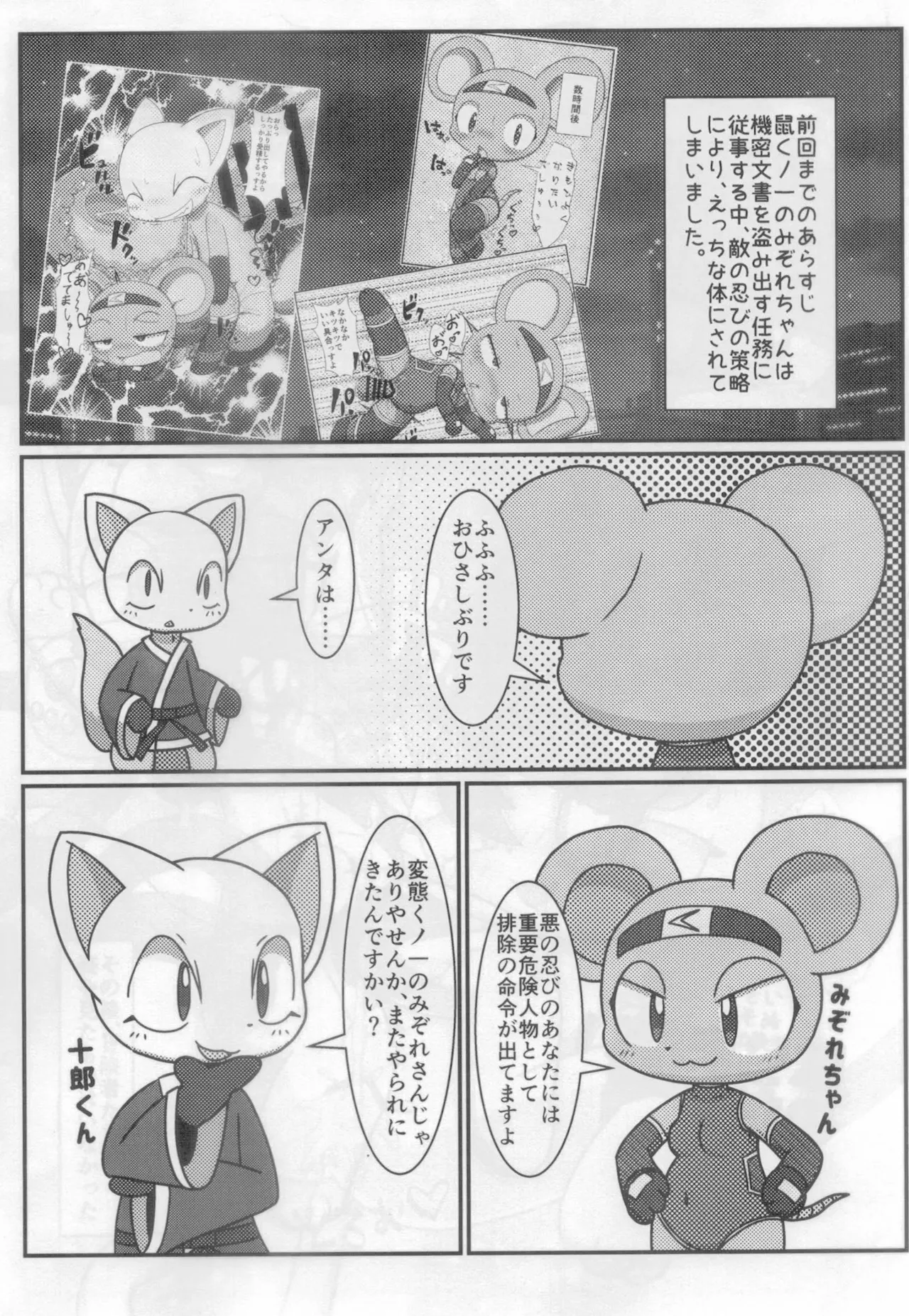 Yarare Chatta page 9 full