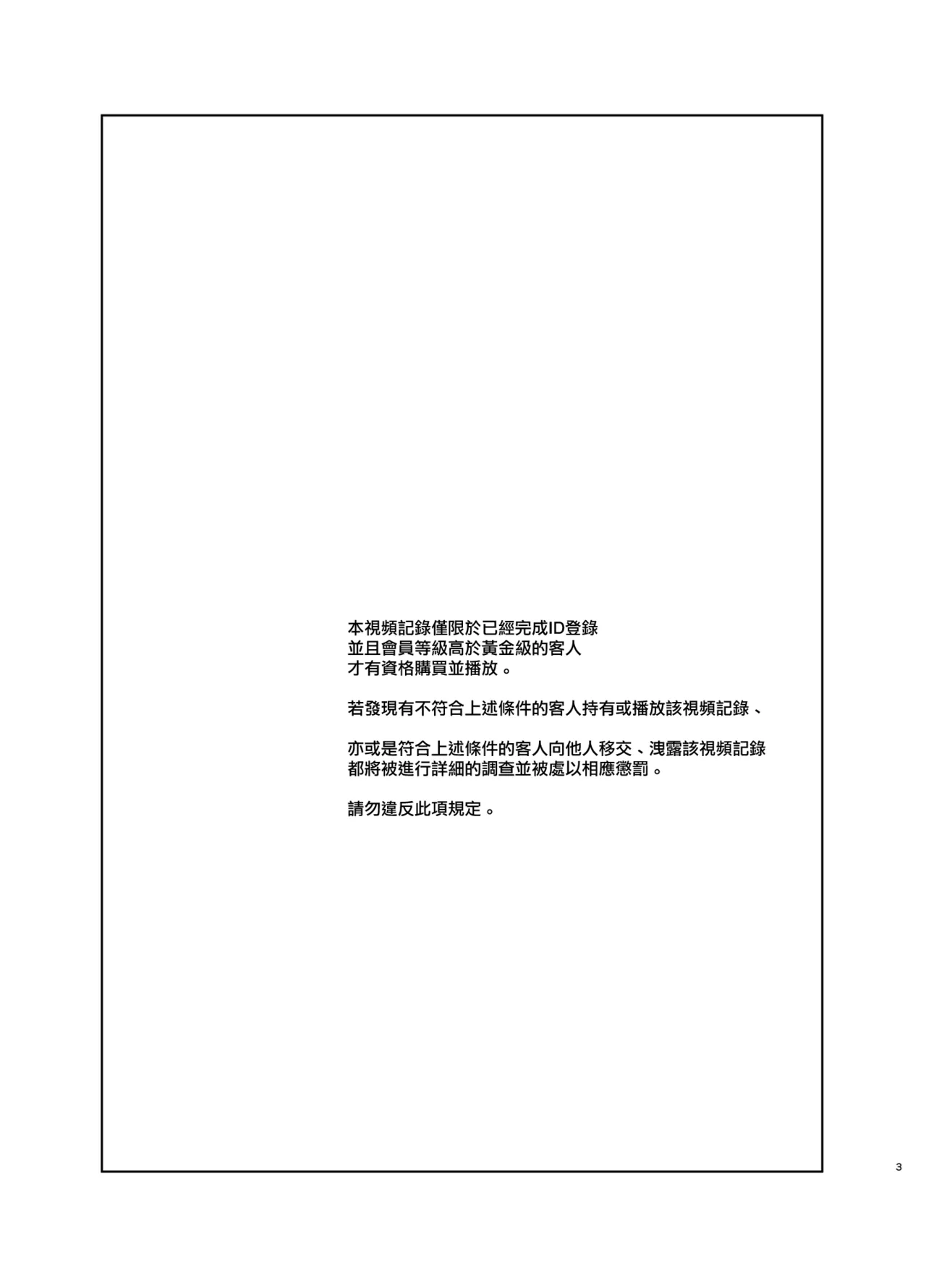 Mesu Gacha Log Goudou Benkyoukai page 3 full