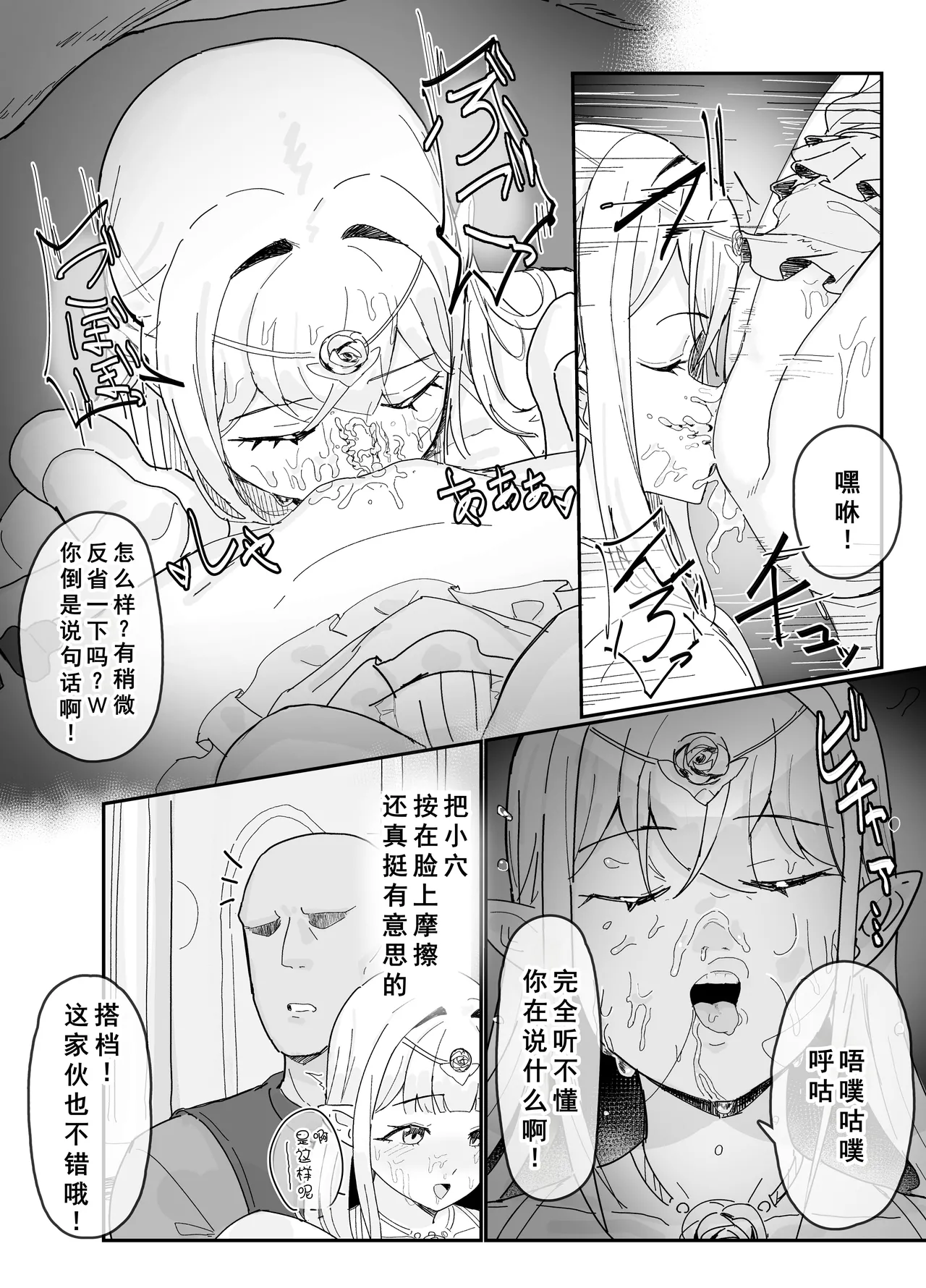 认知阻碍小短片合集 page 7 full