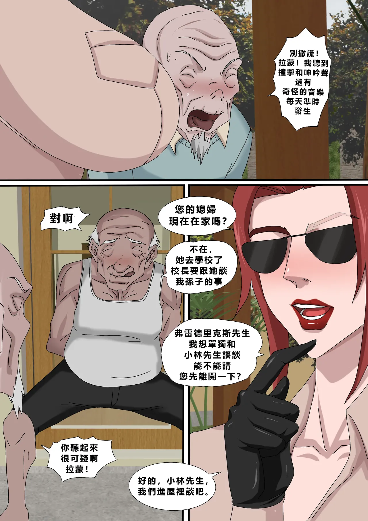 Sinful Lust 6 page 5 full