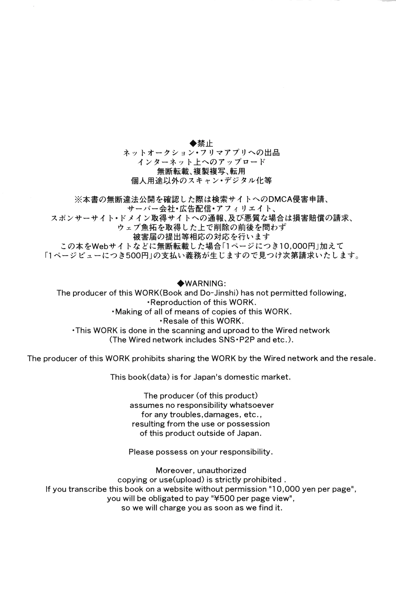 Mesuneko Ingi 2 page 2 full