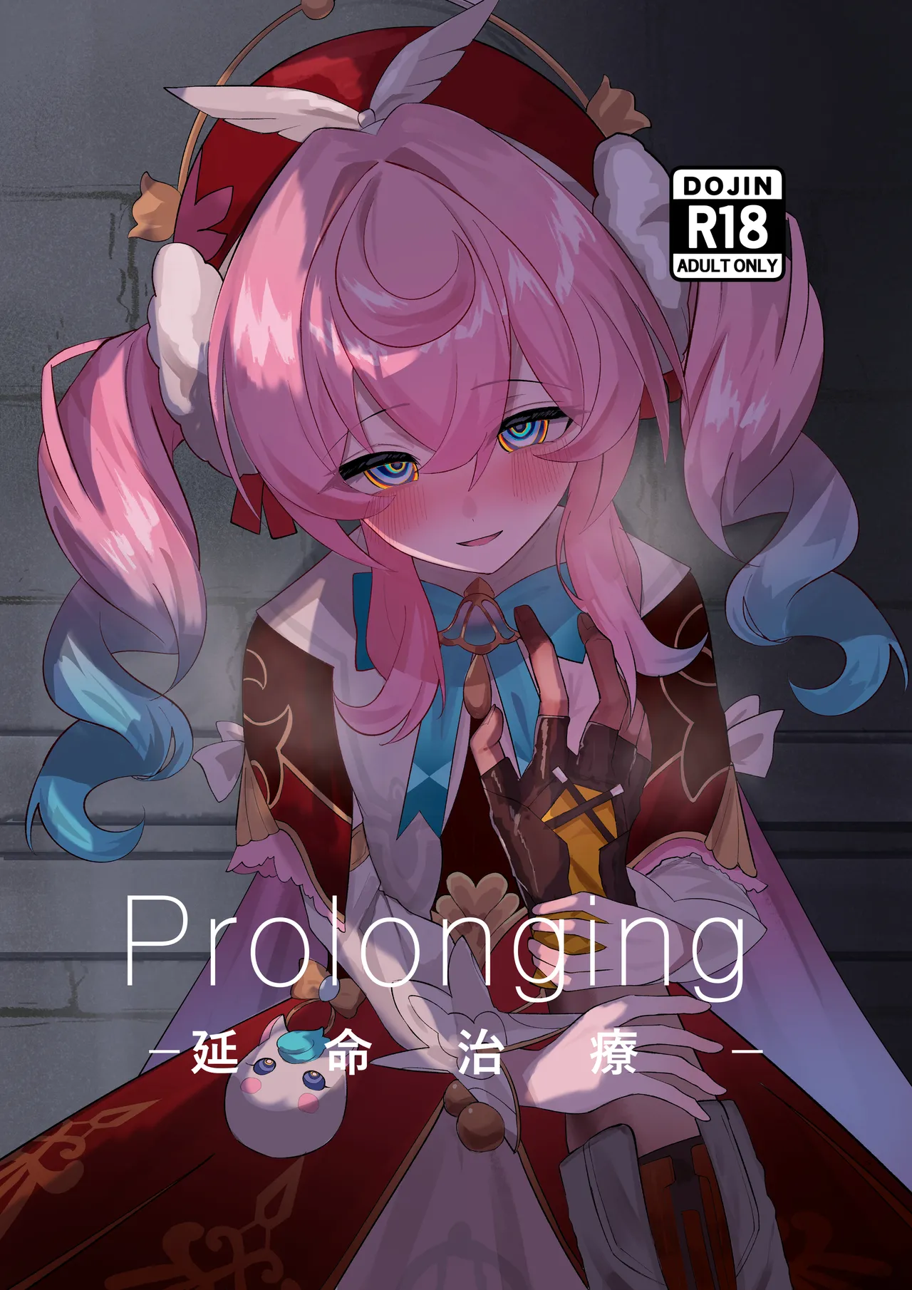 Prolonging -Enmei Chiryou- page 1 full