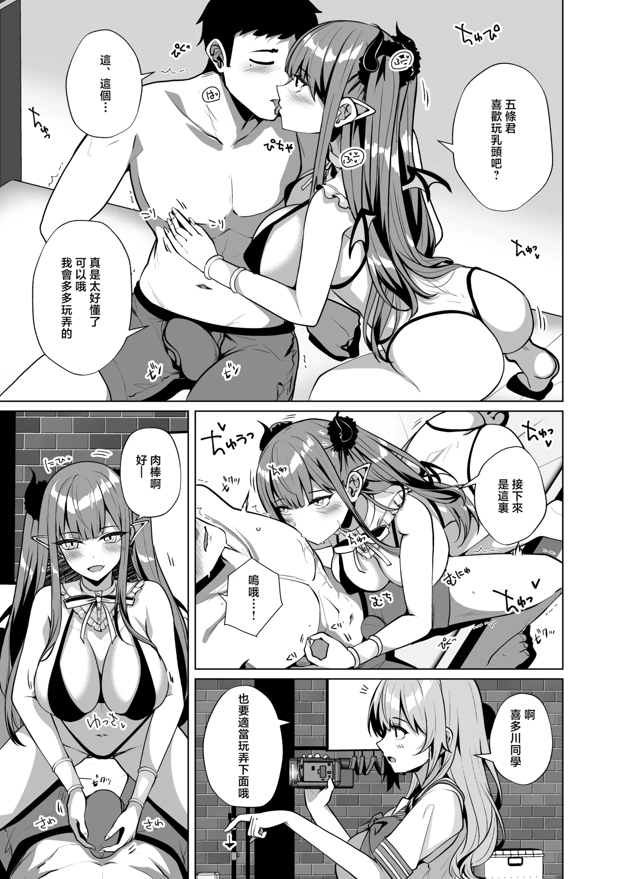 Hokomi 0-en Layer 3-nin Tsuki  | 0元打包帶走三位COSER page 7 full