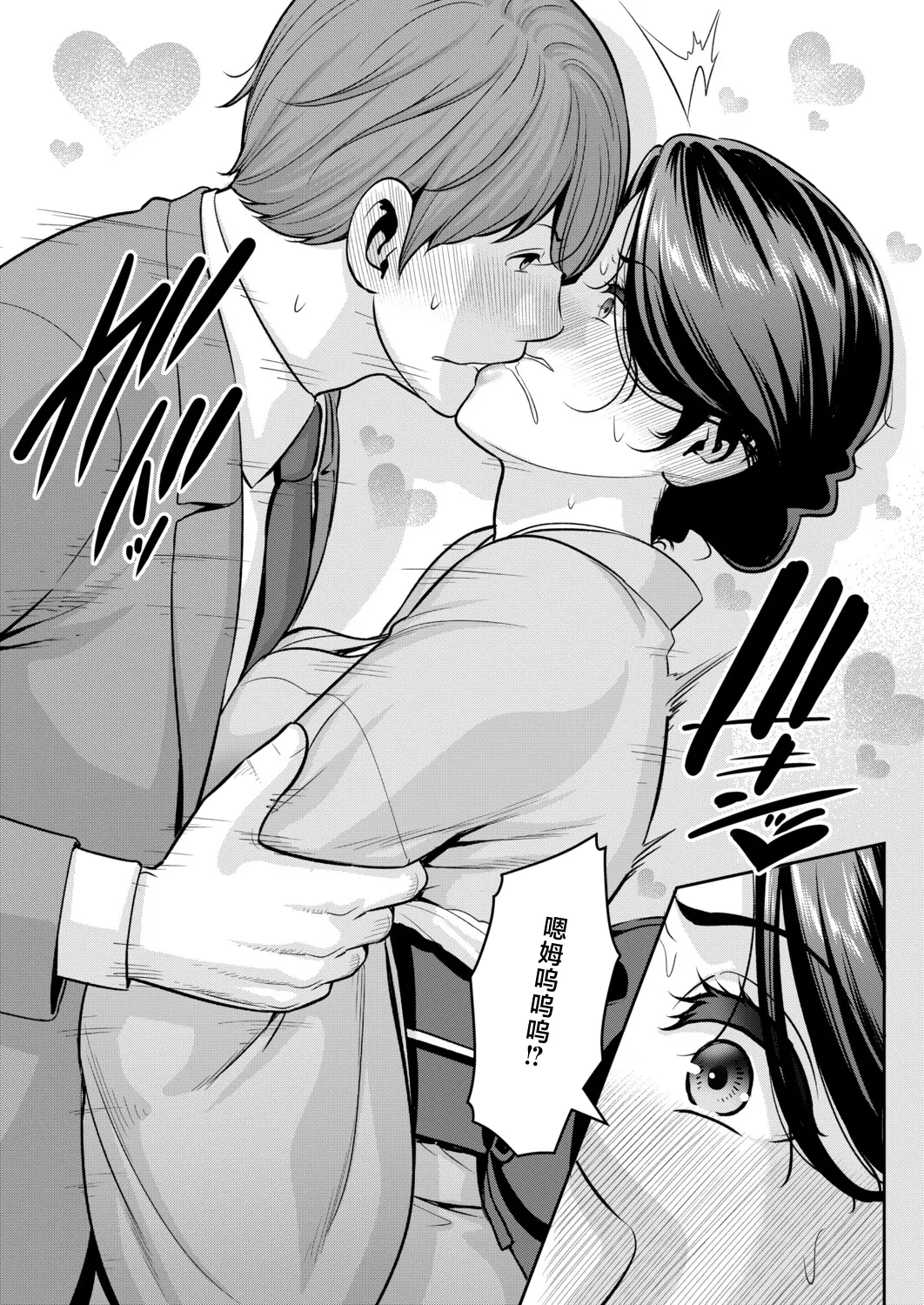 新・友達の母親_外伝_彼女の母親_【第23話】 page 7 full