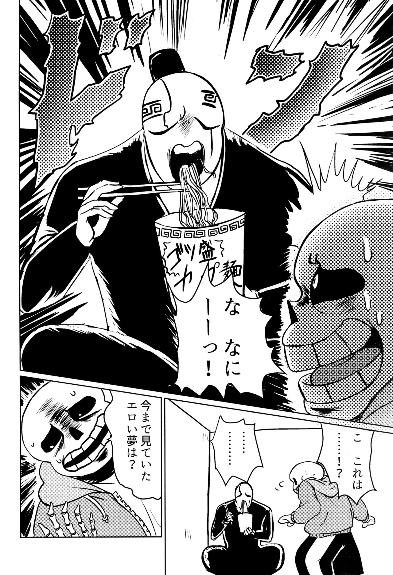 GMT2 page 8 full