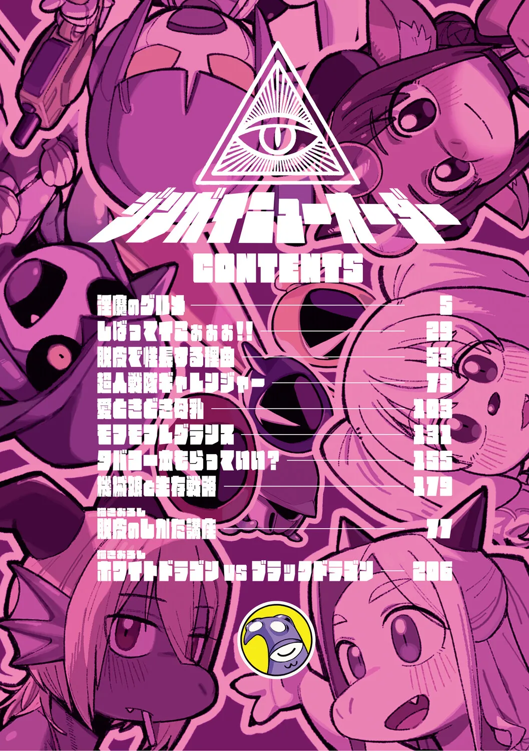 ZINGAI NEWORDER page 3 full