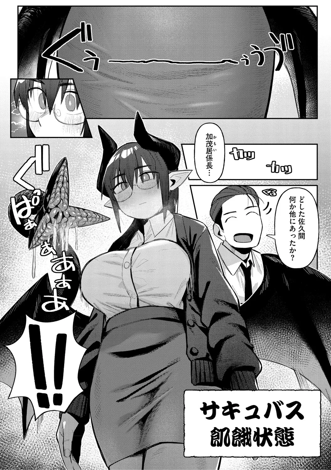 ZINGAI NEWORDER page 7 full