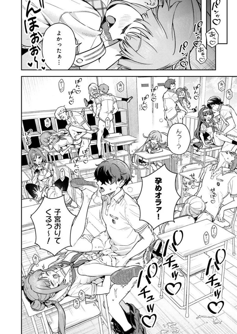 Nukitashi R -Nukige mitai na Shima ni Sunderu Watashi wa Dousurya Ii desu ka? VOL 1 page 4 full