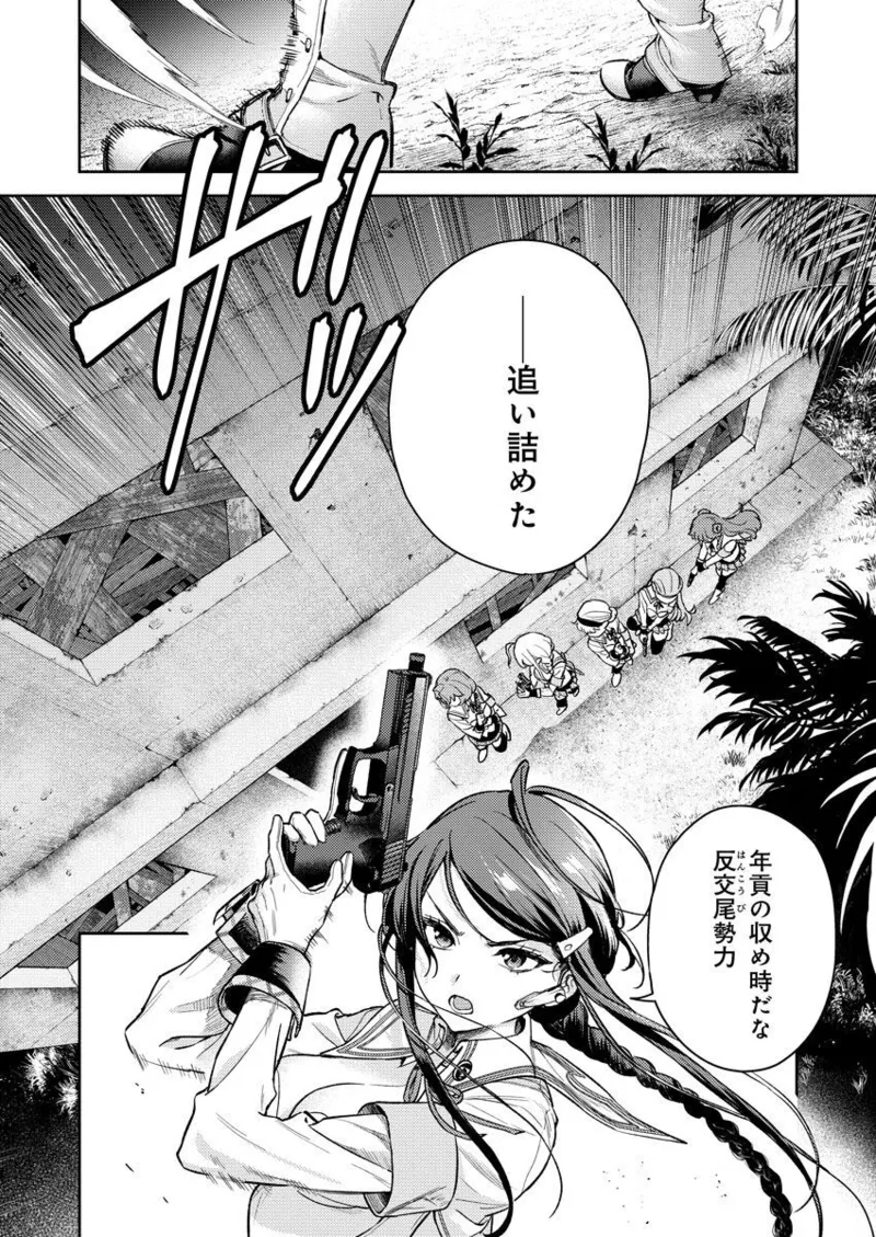 Nukitashi R -Nukige mitai na Shima ni Sunderu Watashi wa Dousurya Ii desu ka? VOL 1 page 7 full