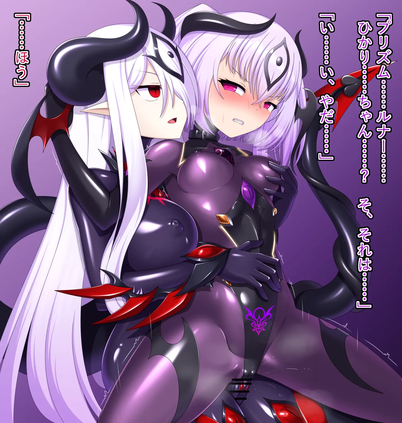 堕ちた魔法少女の魔力補給 page 8 full