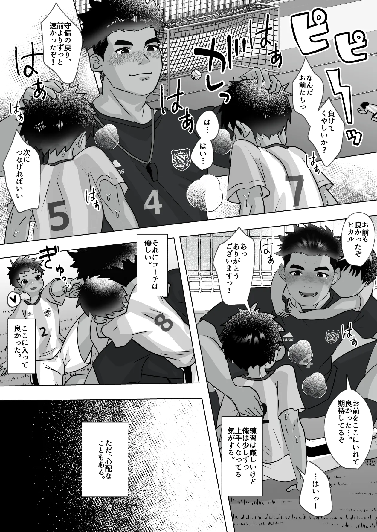 Meimon sakka ryou wa kouchi no sei shori hausu page 6 full