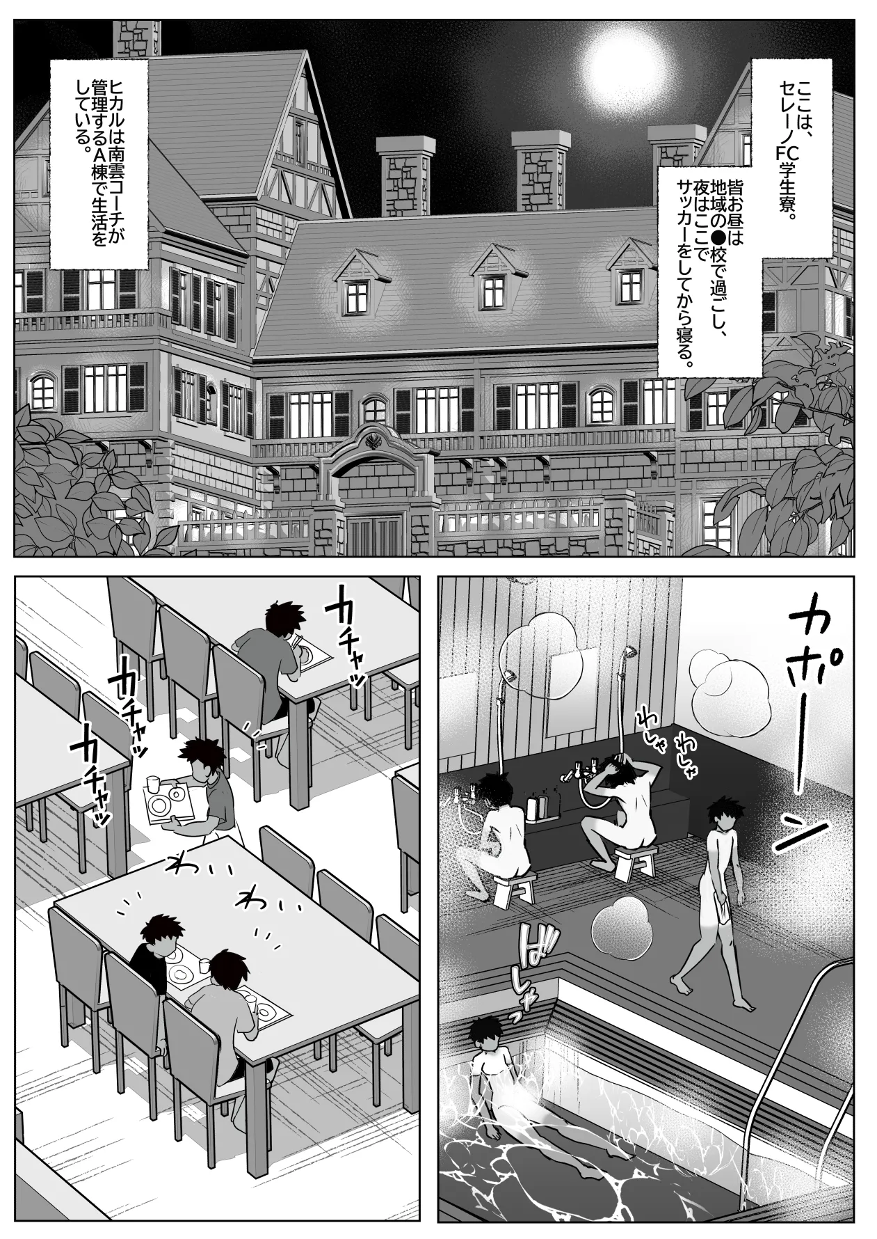Meimon sakka ryou wa kouchi no sei shori hausu page 9 full