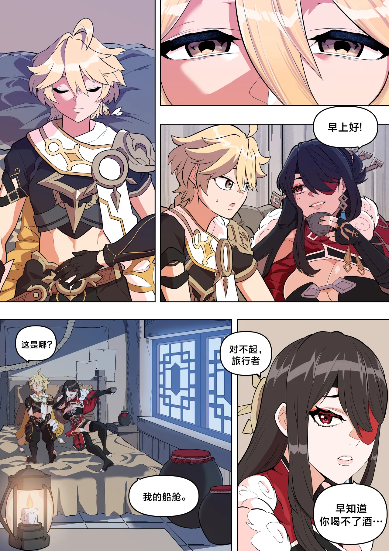 The Alcor page 4 full