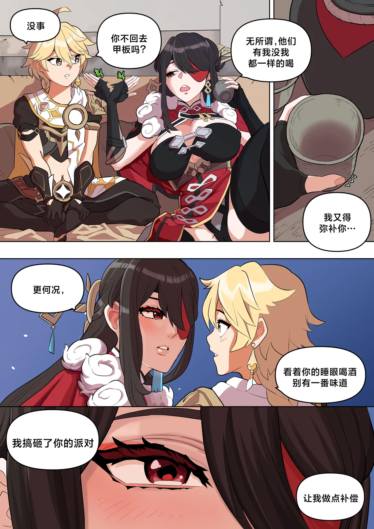 The Alcor page 5 full