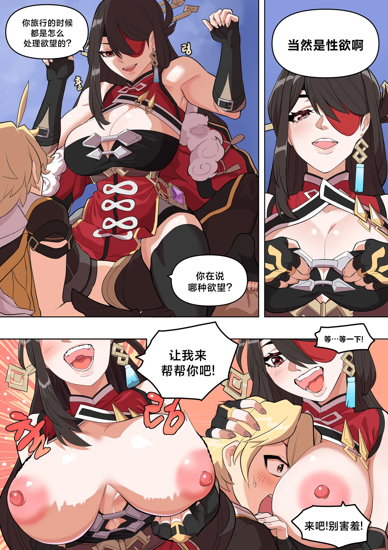 The Alcor page 6 full