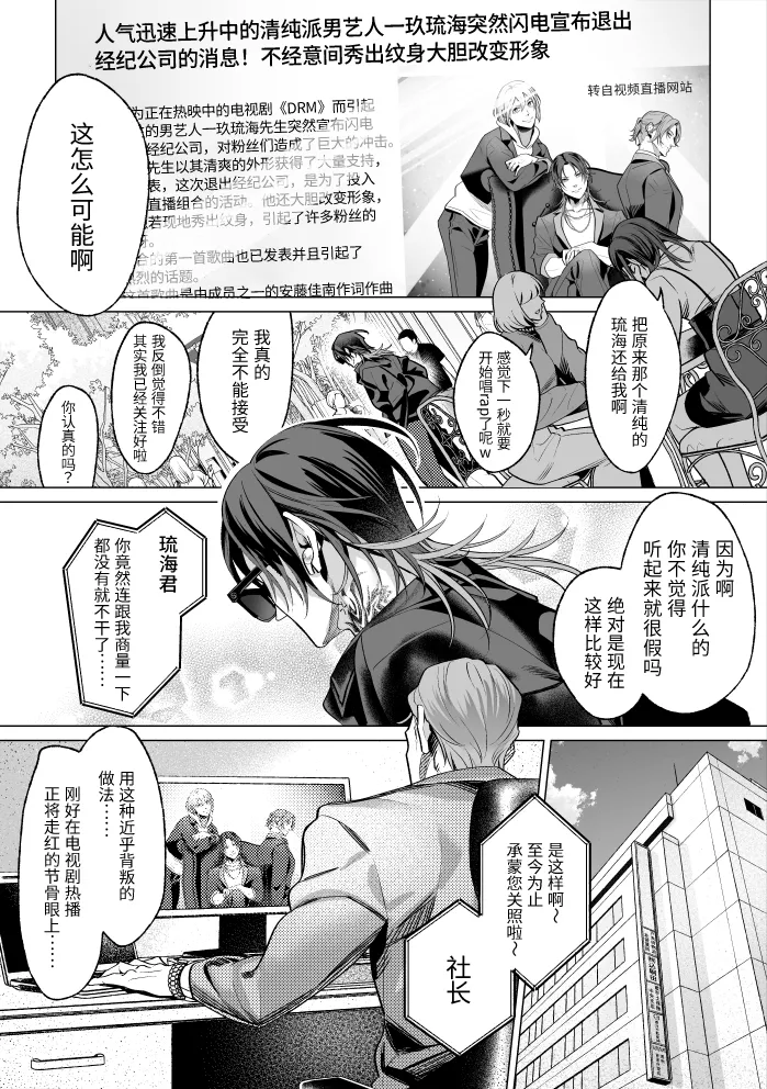 Mob Shinshi-teki Mesu Ochi Zendou no Susume | 路人绅士的雌堕教导指南 page 3 full