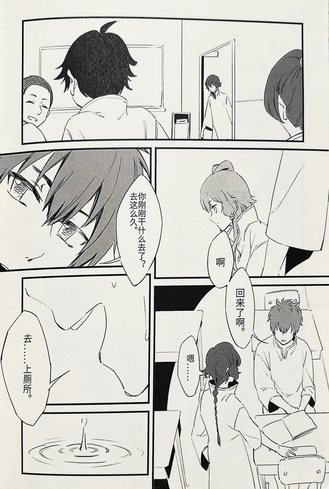 【中V/南北组】兔子（乐正绫x洛天依） page 9 full