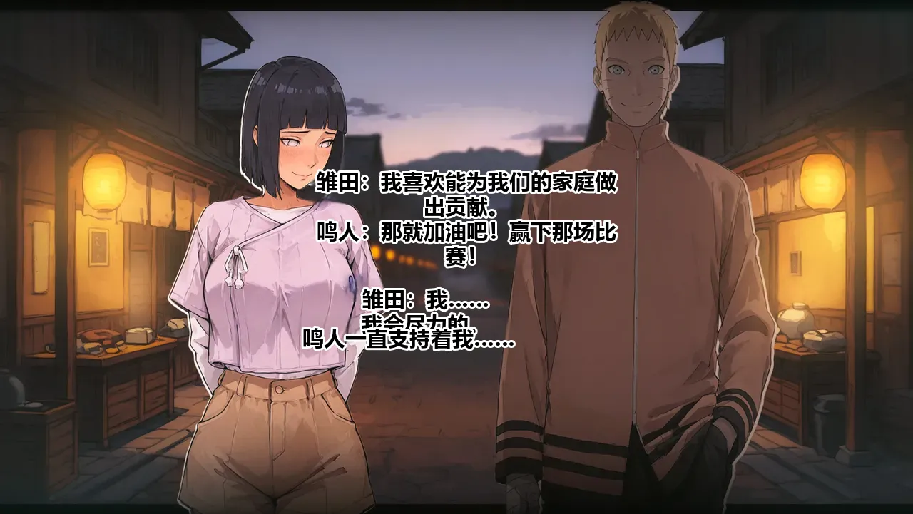 Hinata Hyuga | Onsen Best Wife Competition page 7 full