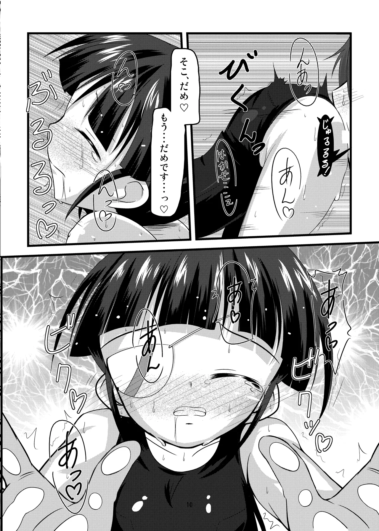 _UNRIPE＃02 page 8 full
