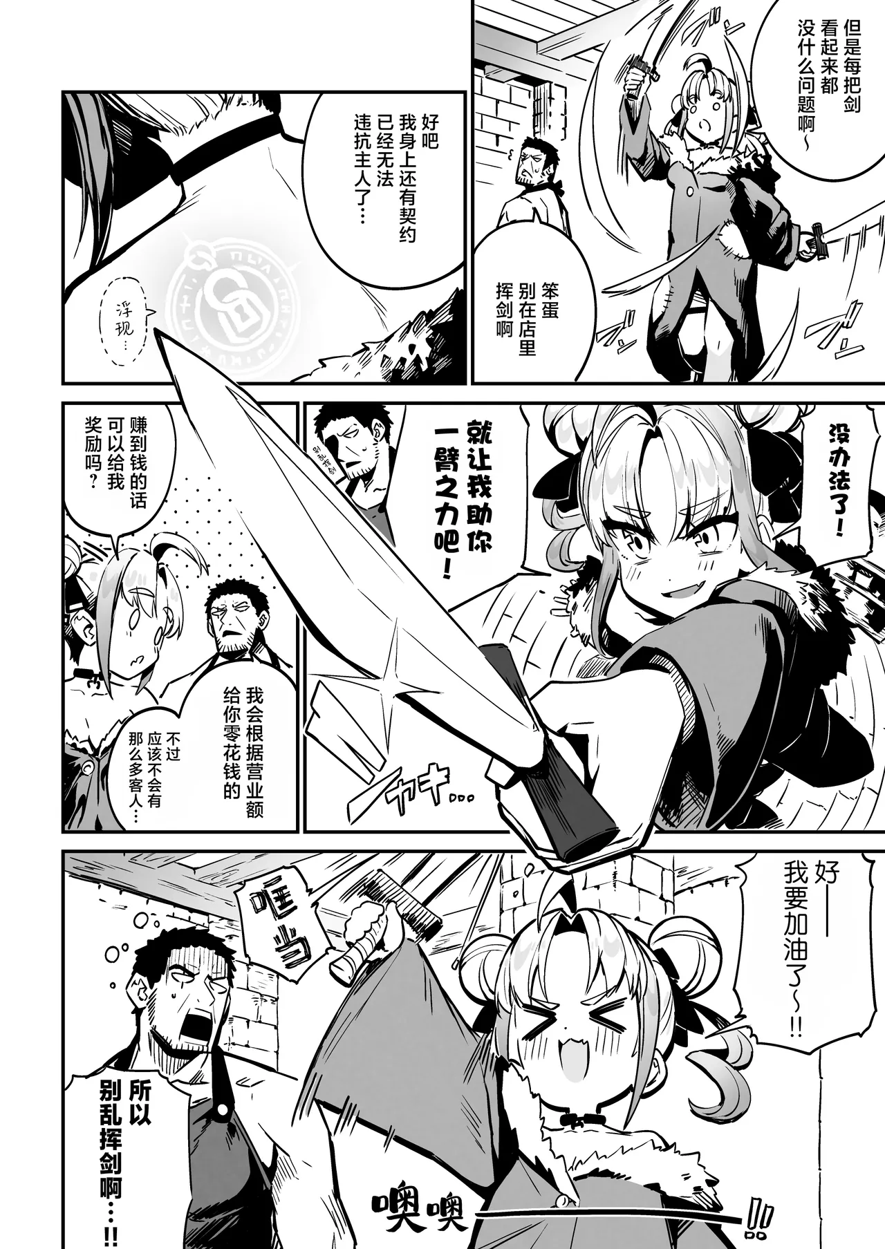 Nee Goshujin Kyou no "Gohoubi" mada? | 每天给仆娘雌小鬼半魅魔女奴隶奖励的生活 page 5 full