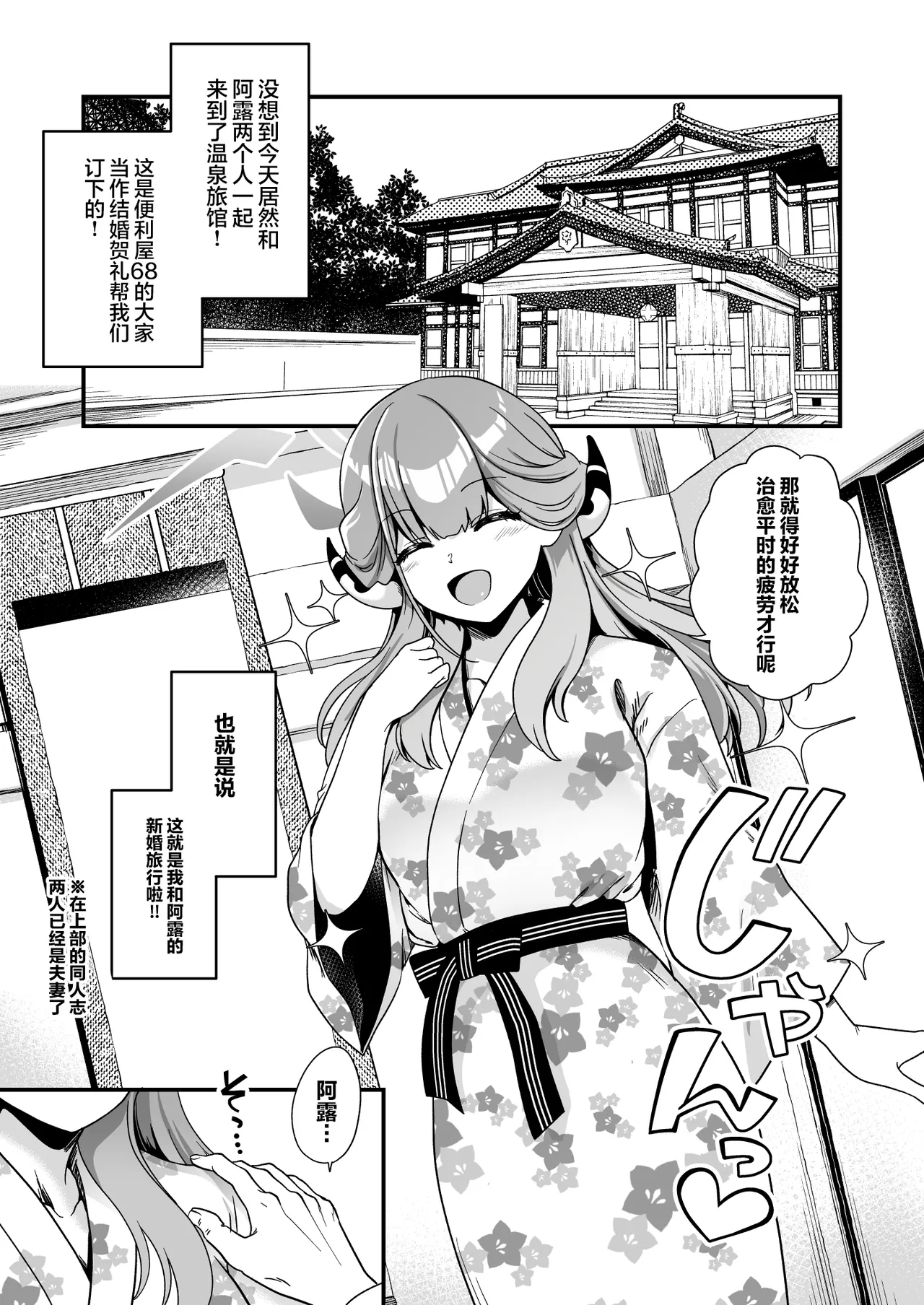 Sensei no Kyuusoku | 老师的假期 page 3 full