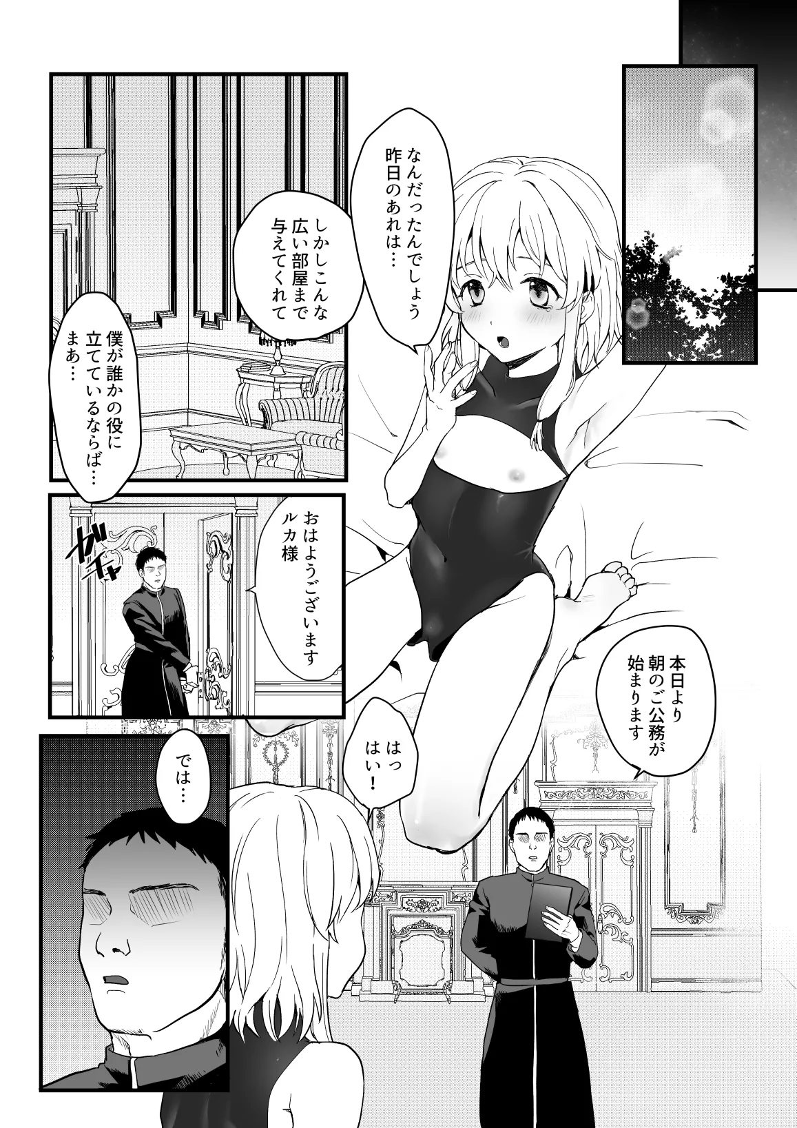 Messiah's Work page 4 full