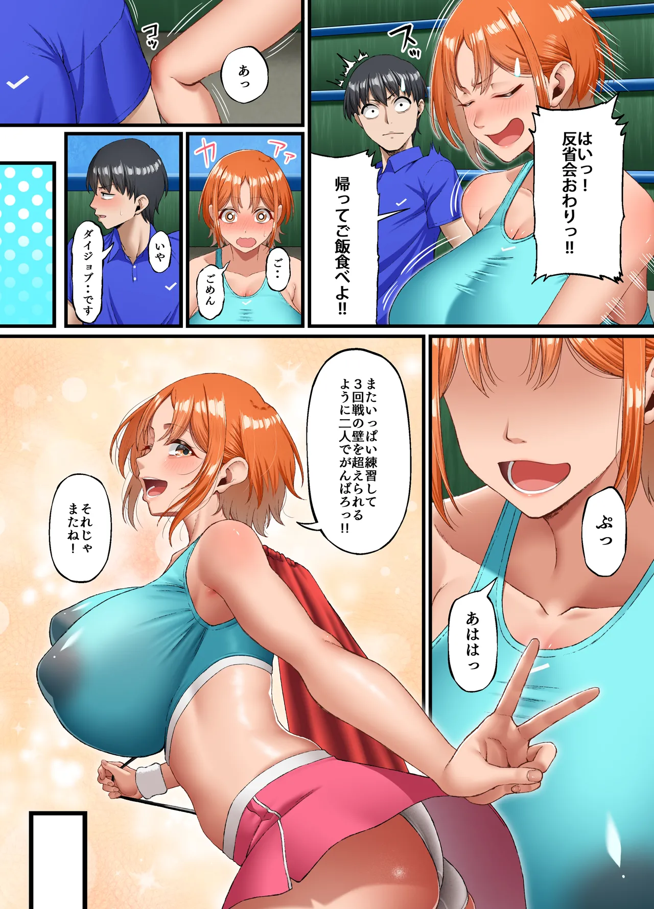 君に好きと言えなくて・・・ page 5 full