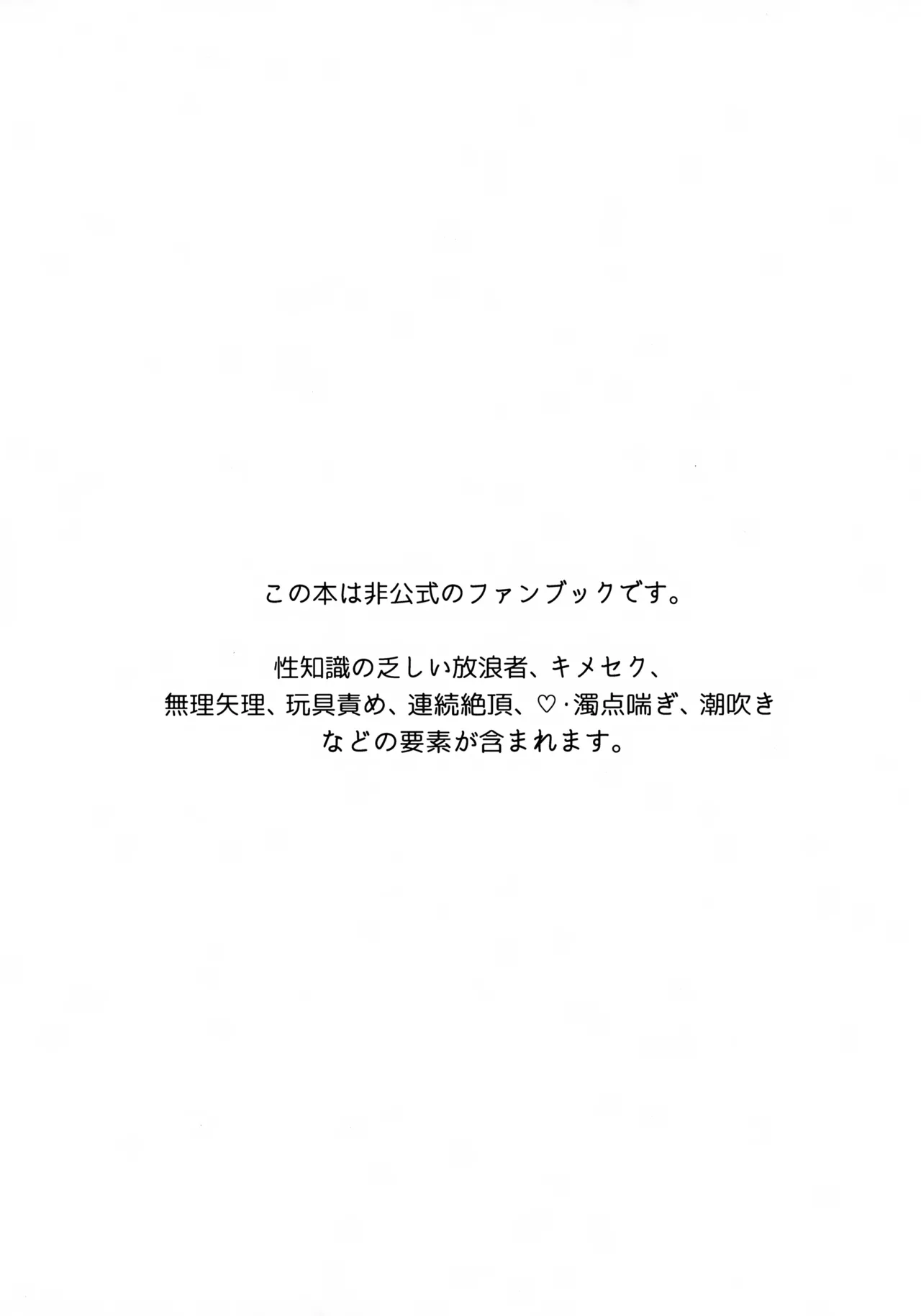 Abunai Okou page 2 full