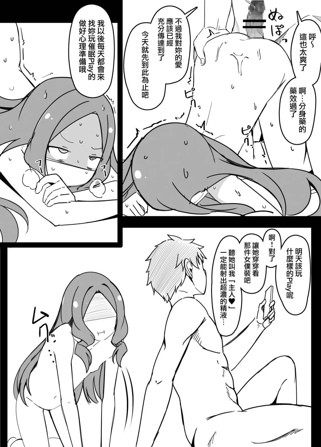 Saimin Appli Taisaku ga Banzendatta Da Vinci-chan page 8 full