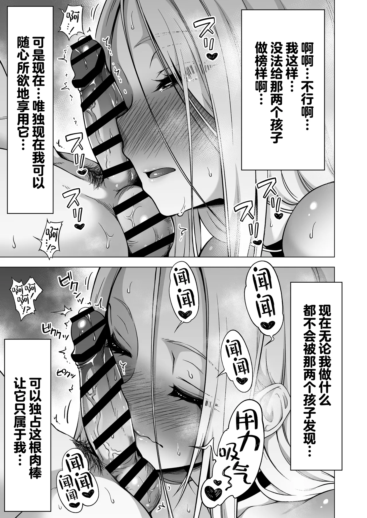 Boku ni Shika Furenai Succubus 3 Shimai ni Shiborareru Hanashi 4 ~Choujo Remy Hen ~ | 被只有我才能触碰的榨精魅魔三姐妹榨得一干二净的故事4〜长女蕾米篇前篇〜 page 6 full
