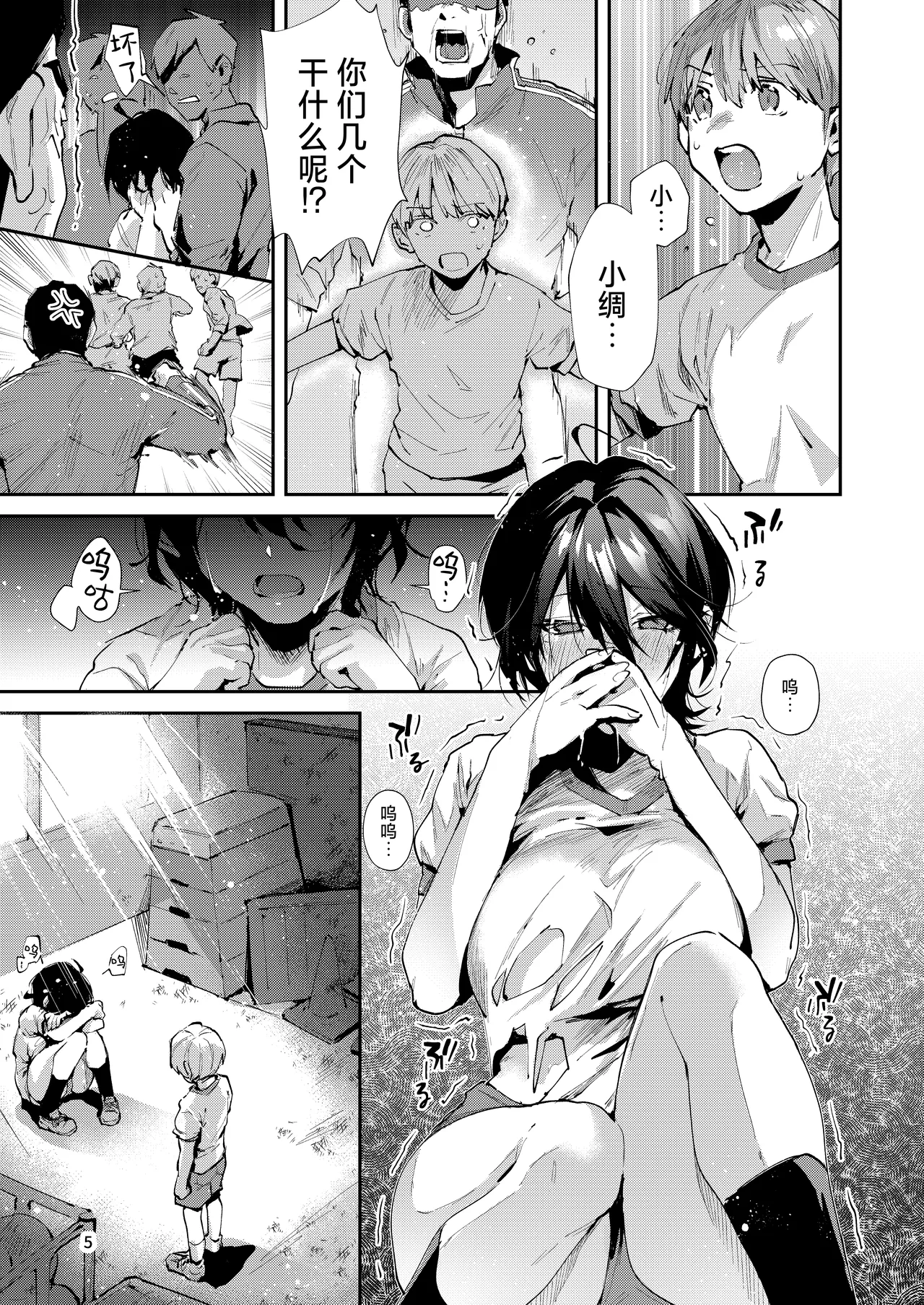 Osananajimi to Echichi na Ecchi. | 和青梅竹马的喂奶色色。 page 8 full