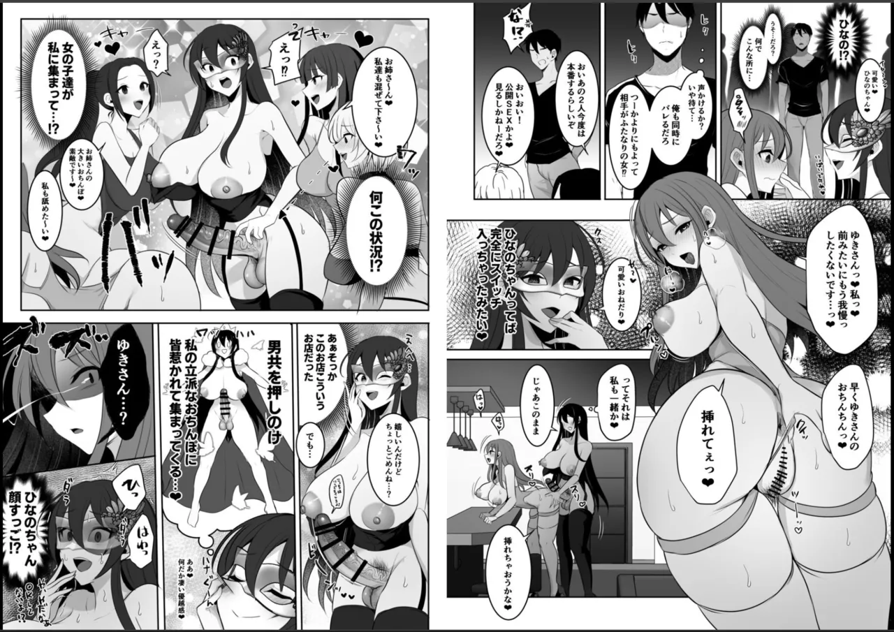 Motokare no Kanojo o Motokano no Watashi ga Itadaichaimashita Saishuumaki page 10 full