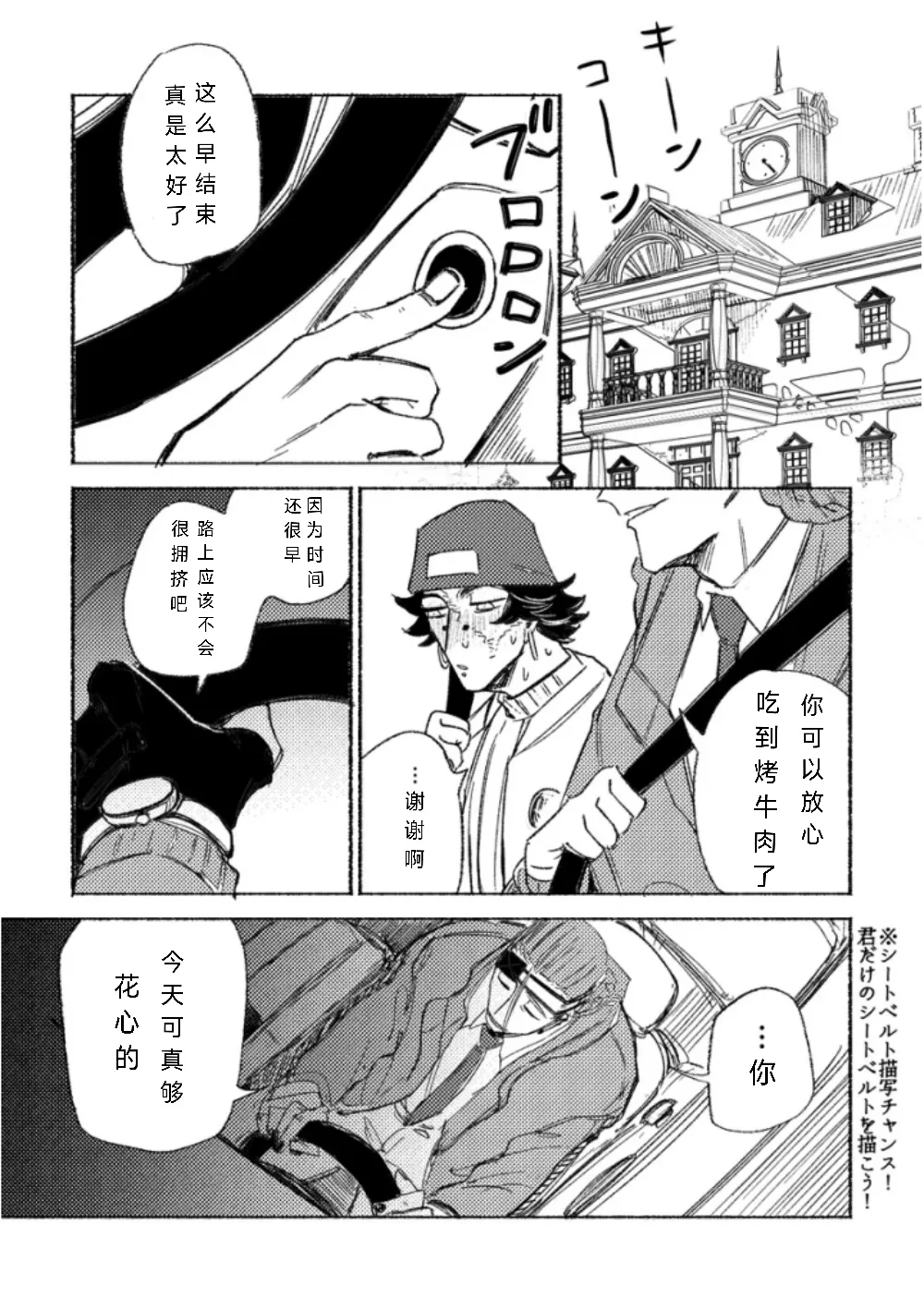 告诉我嘛 老师丨Oshieteyo sensei page 9 full