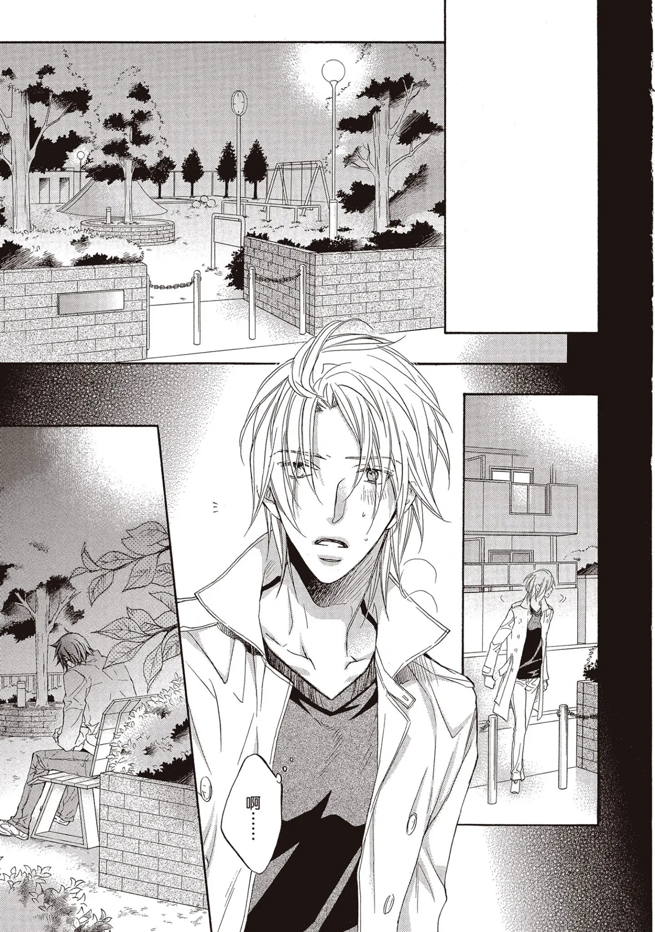 LITTLE BUTTERFLY︱恋爱暴君 VOL.08 page 9 full