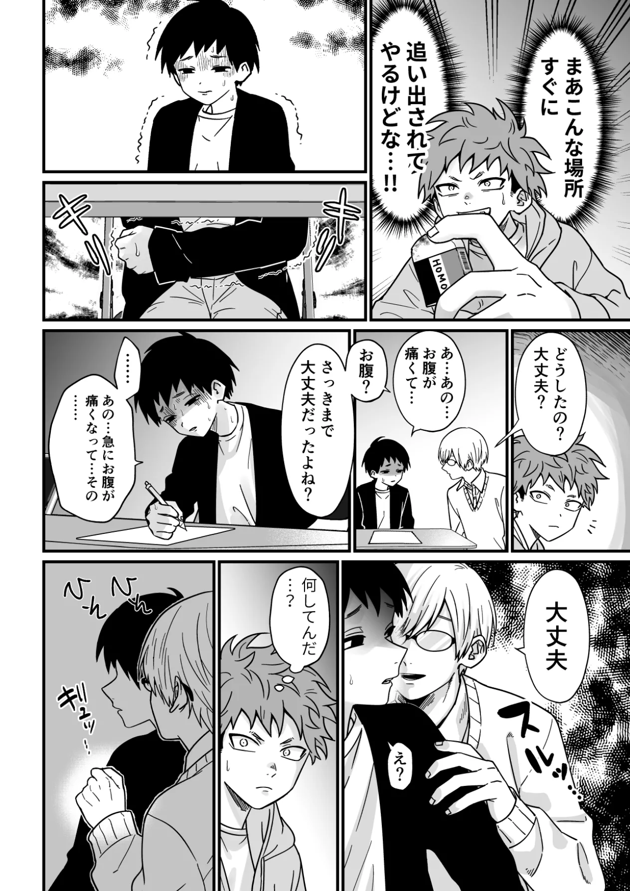Juku Koushi no Sakuryaku page 10 full