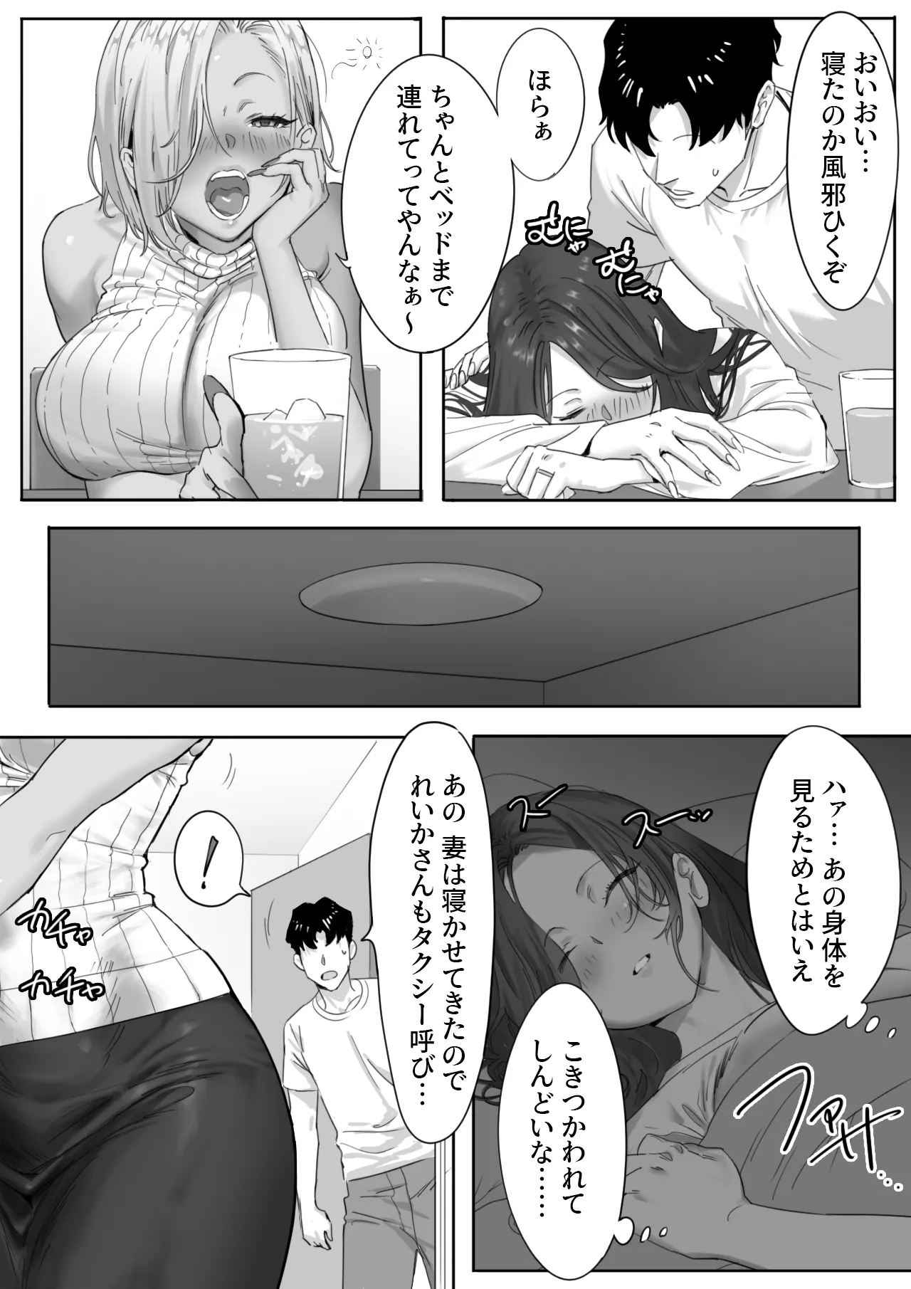 Onna Gyaru Joushi to Furin Suru Hanashi 1 page 4 full