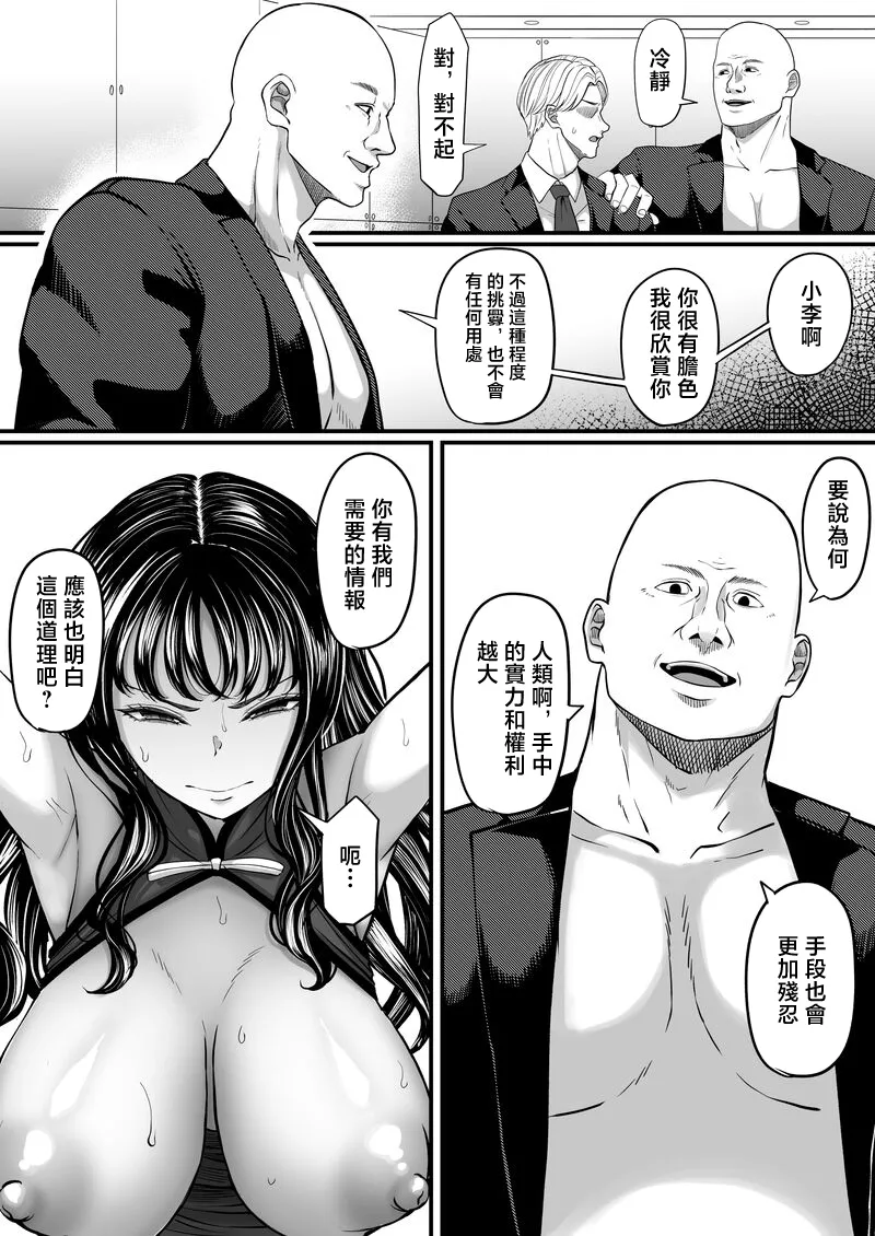 Shiriana Benjo Lee √B page 2 full