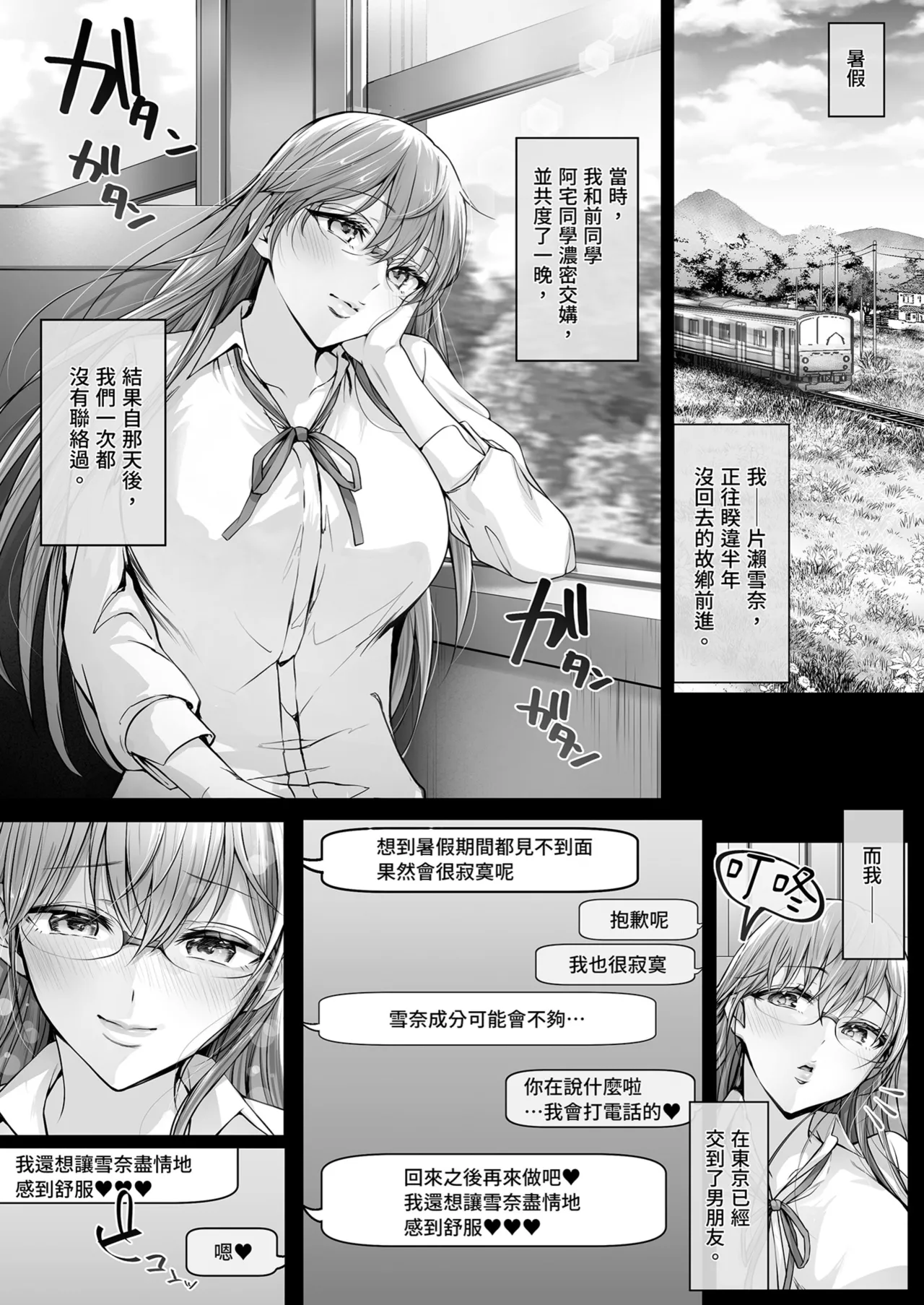 Kajitsu 7 page 5 full