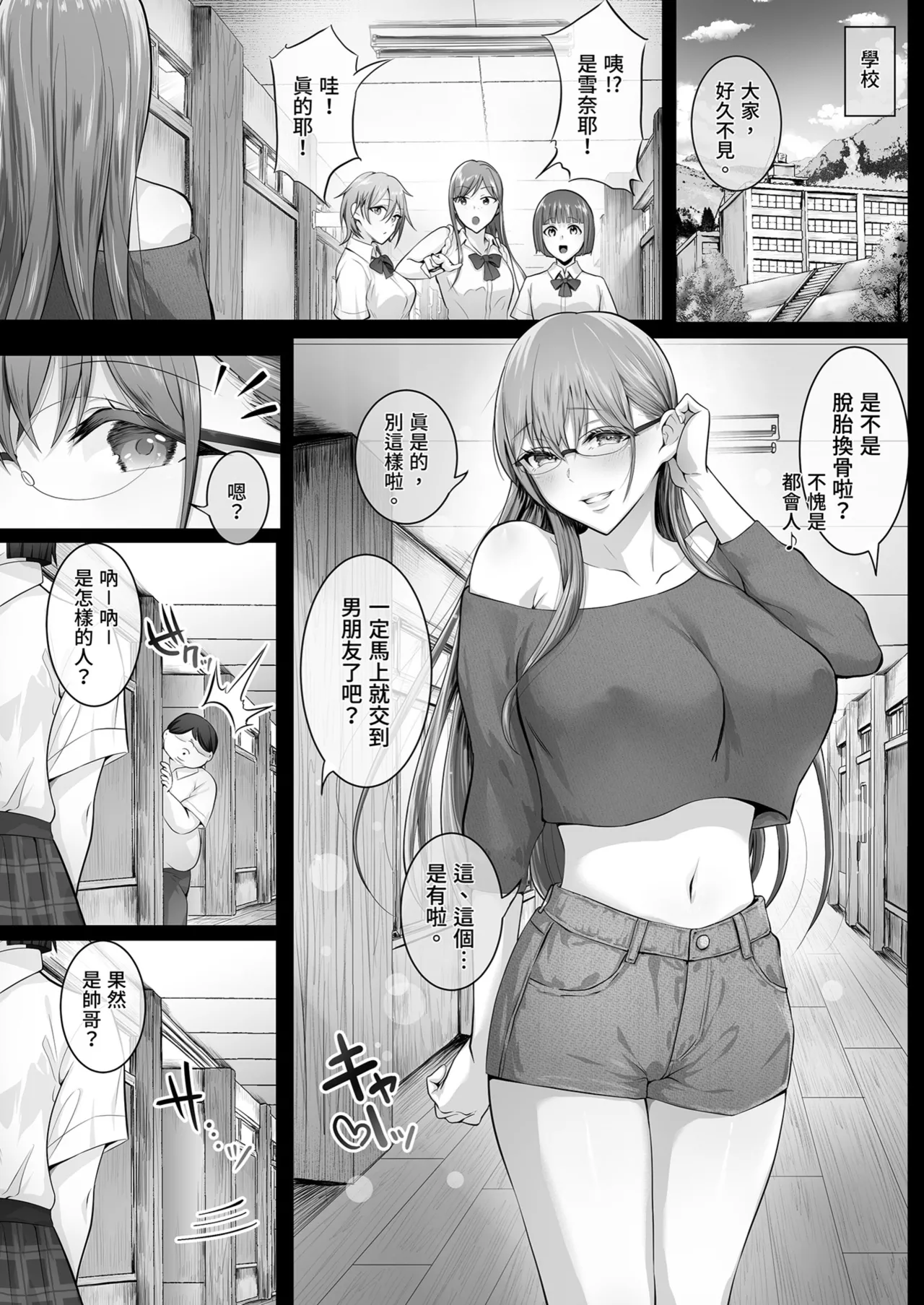 Kajitsu 7 page 9 full
